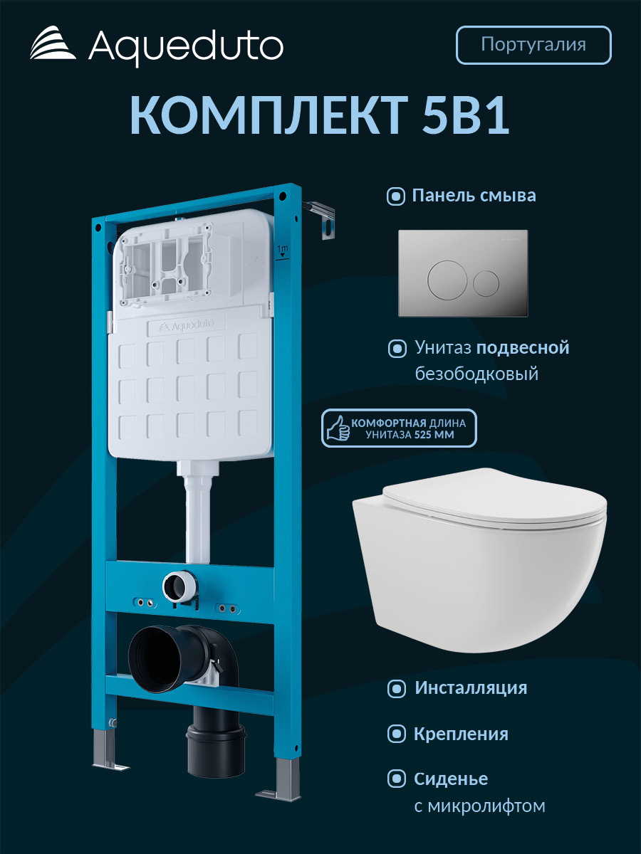 Изображение товара Комплект инсталляция с унитазом Aqueduto AQDS172 цвет белый