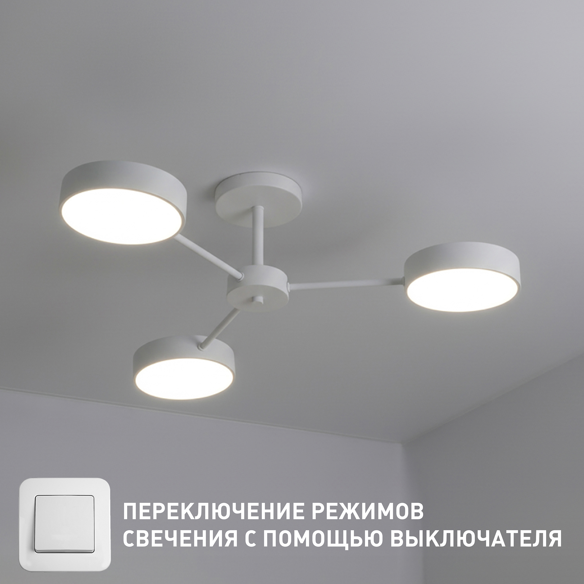 Изображение товара Люстра потолочная светодиодная Estares MATEO белая регулируемая управление цветом