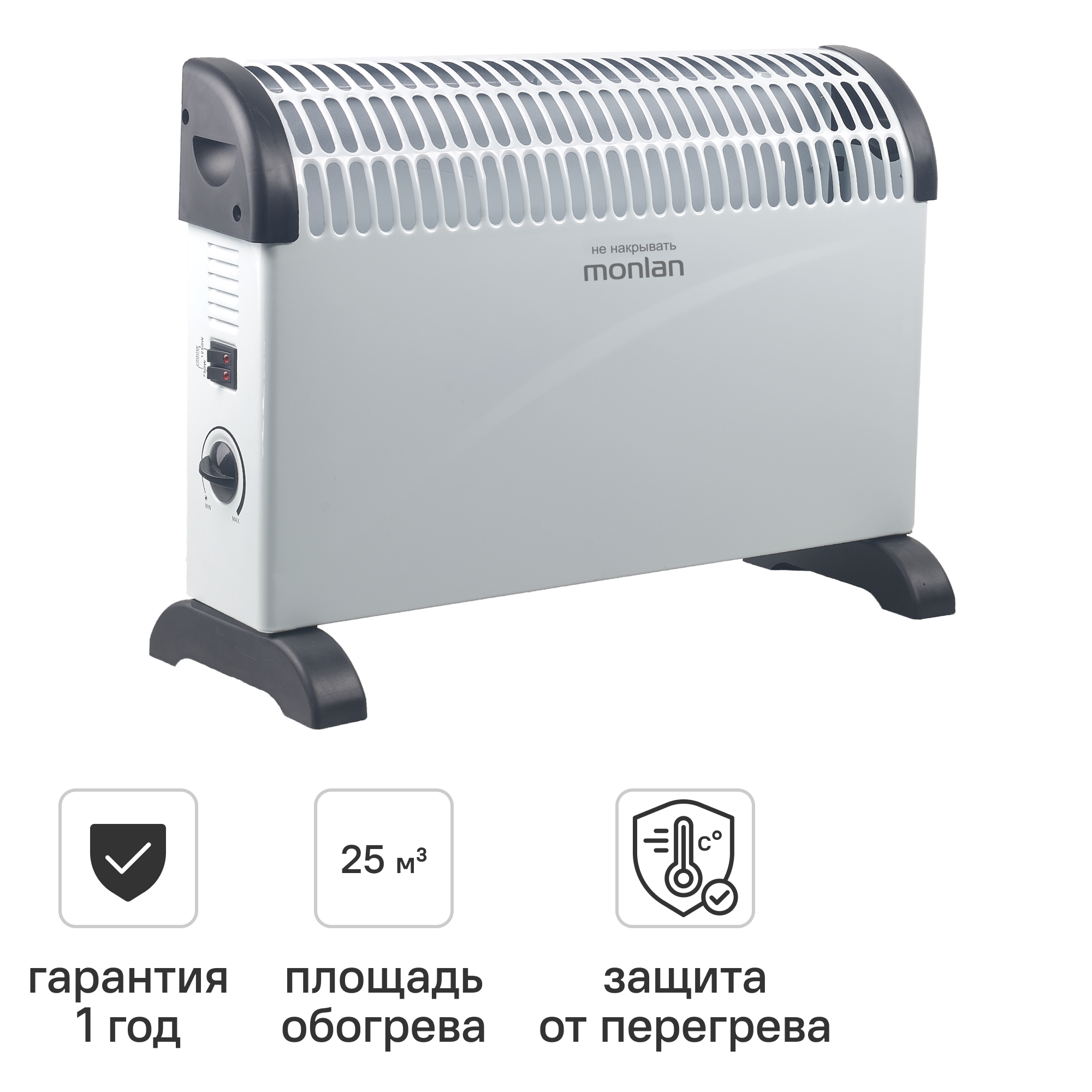 Изображение товара Конвектор электрический Monlan MPO-20 2000 Вт для комнаты и стен