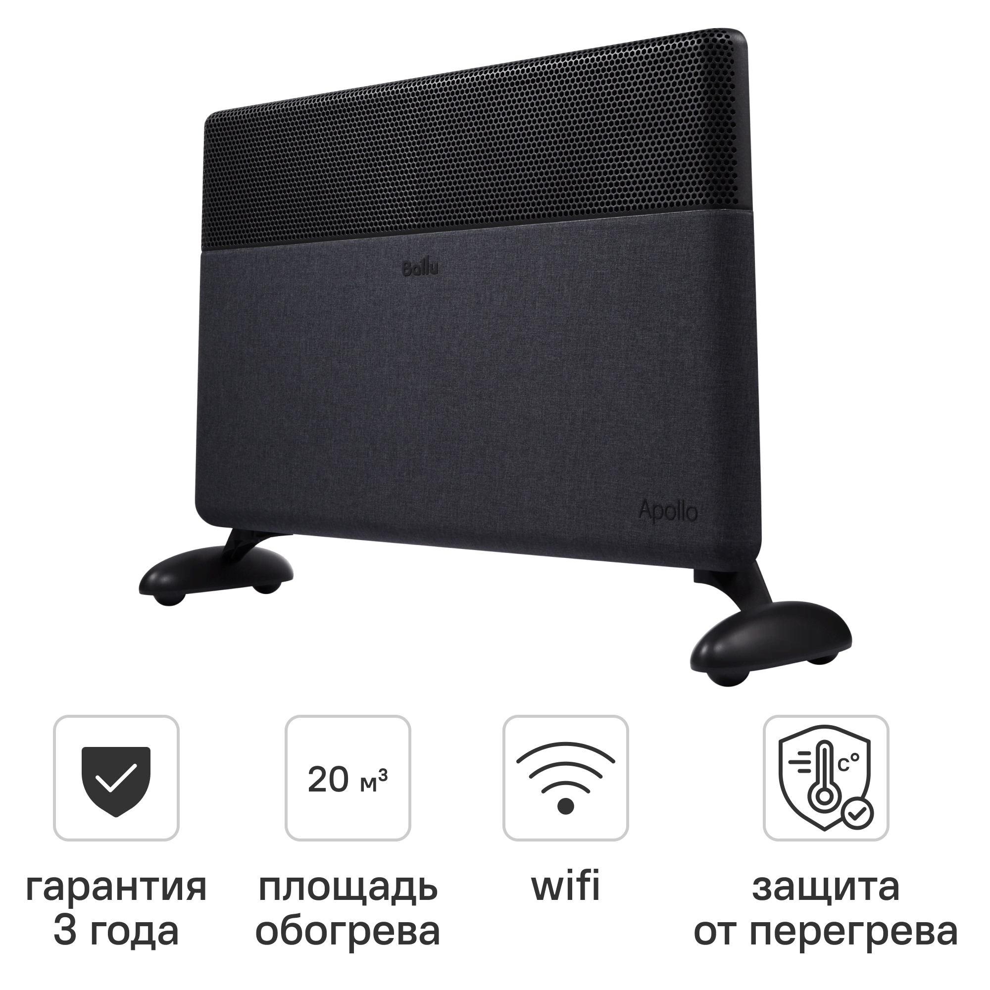 Изображение товара Электрический конвектор Ballu Apollo digital INVERTER 1500 Вт Wi-Fi управление стильный дизайн