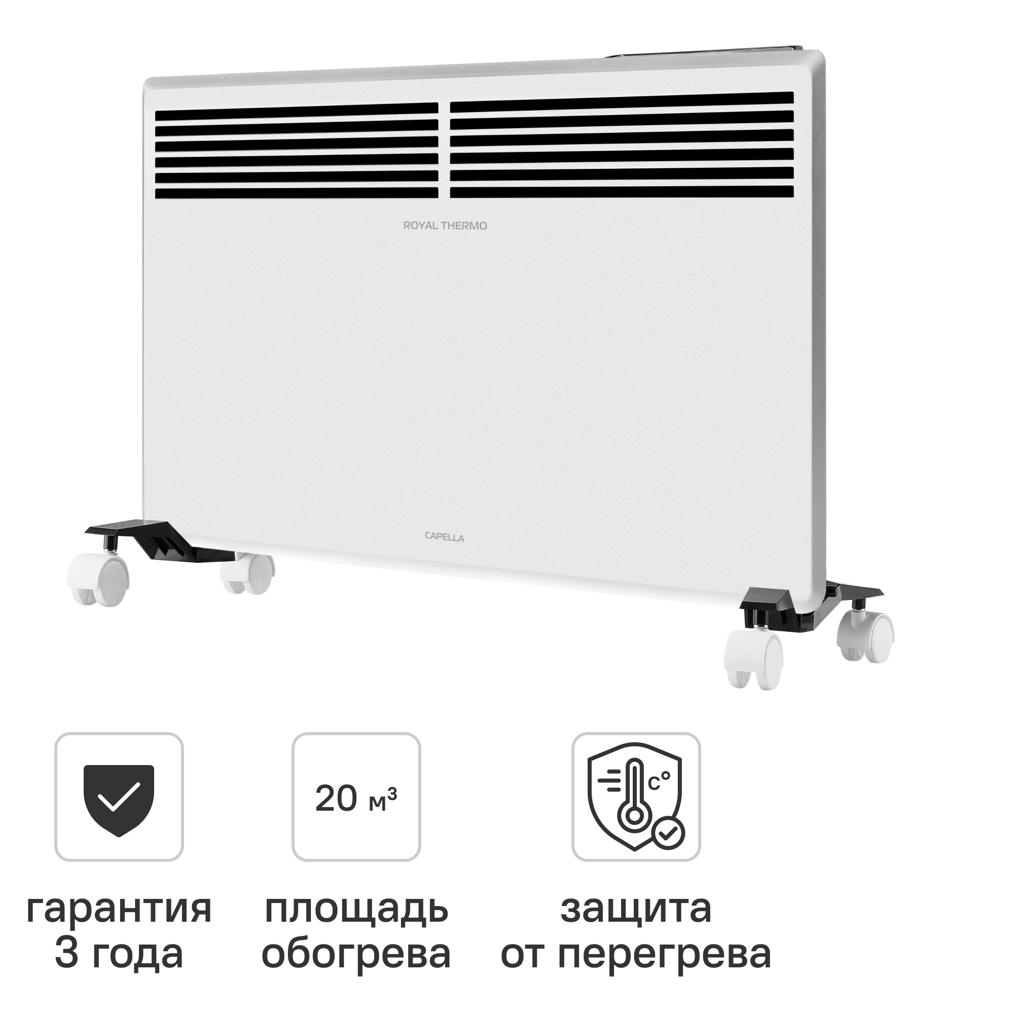 Изображение товара Конвектор электрический Royal Thermo Capella RCHC/E-2000 с электронным термостатом 2000 Вт белый