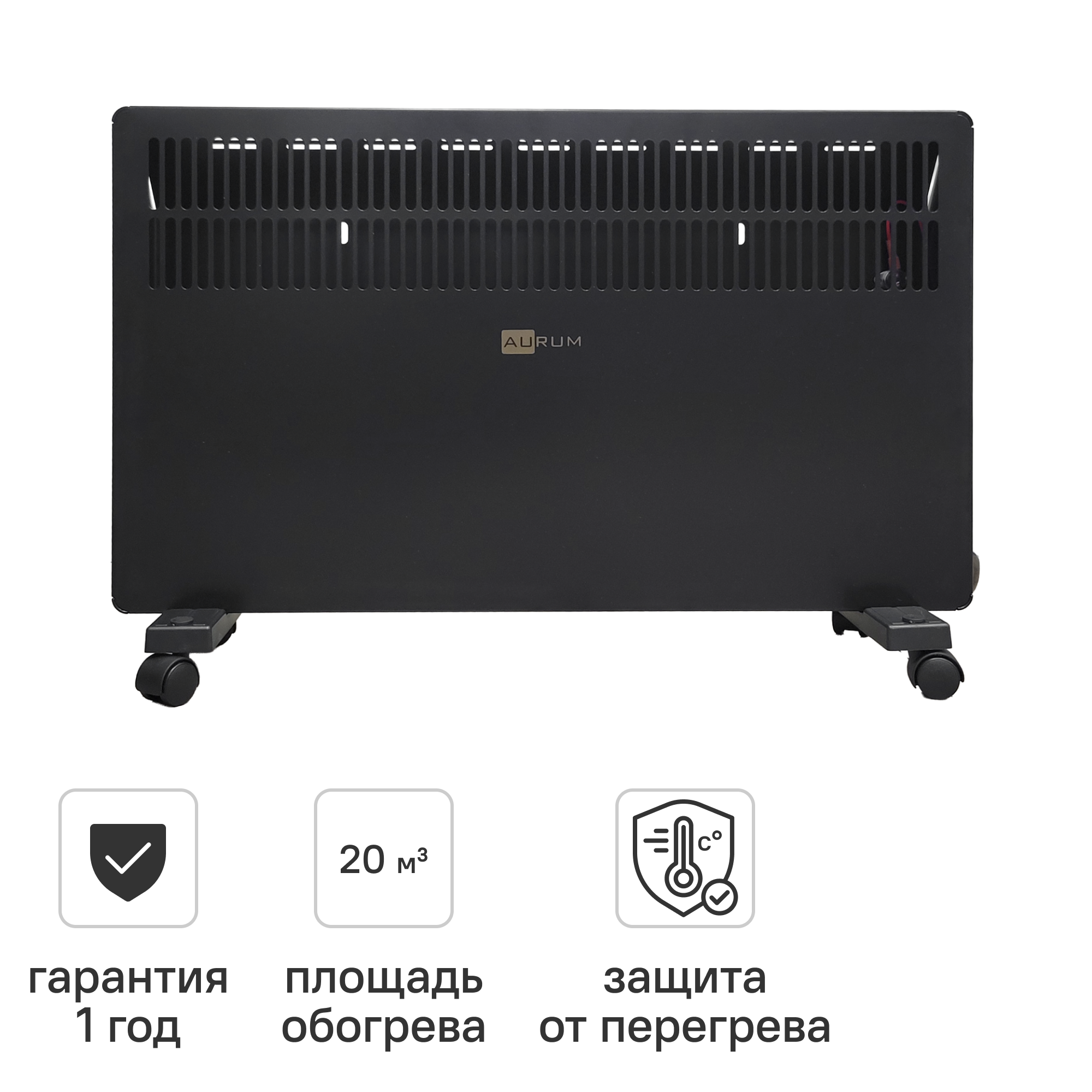 Изображение товара Конвектор электрический Aurum ACH-R151 с механическим термостатом 2000 Вт цвет черный