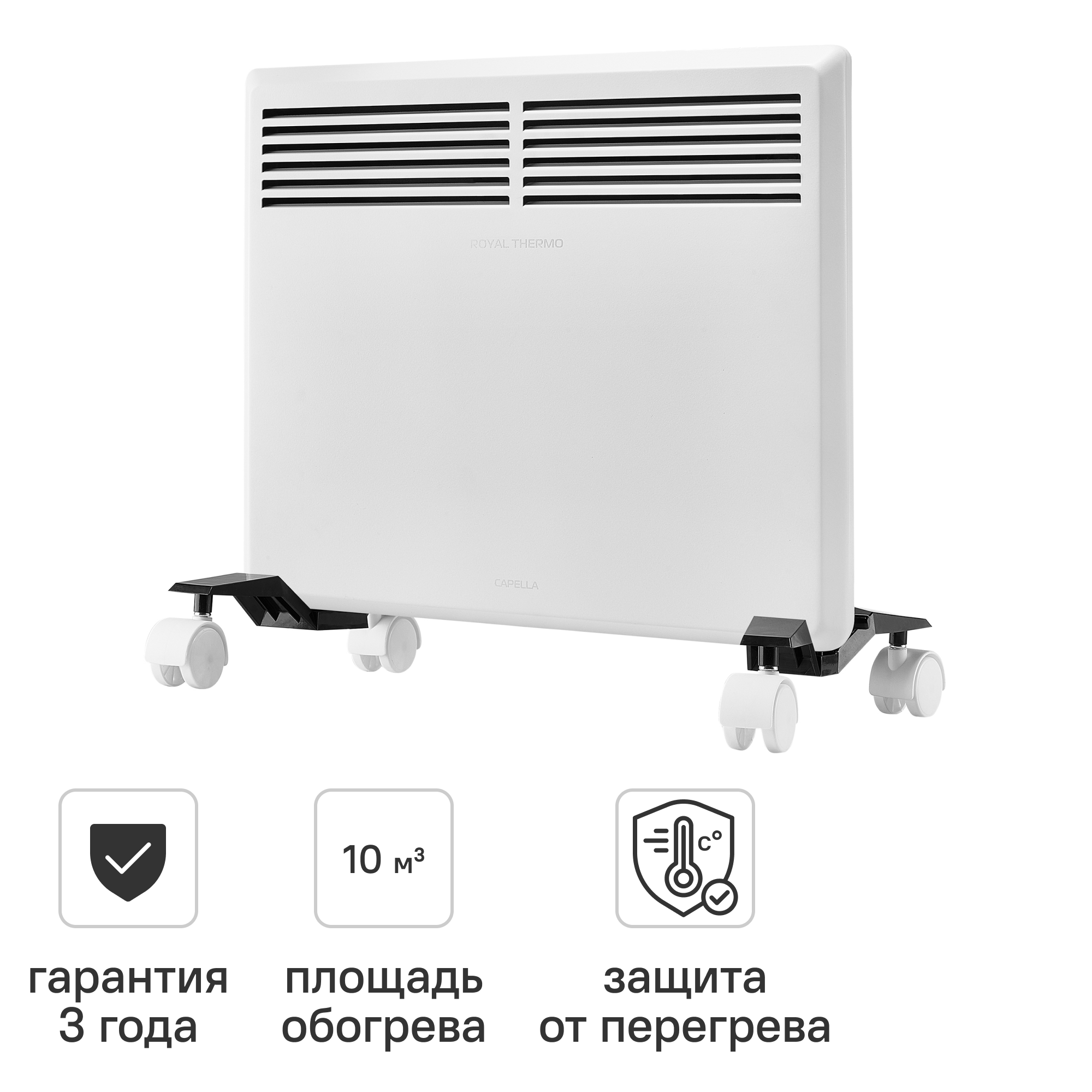 Изображение товара Электрический конвектор Royal Thermo Capella RCHC E 1000 для обогрева помещений до 10 м²
