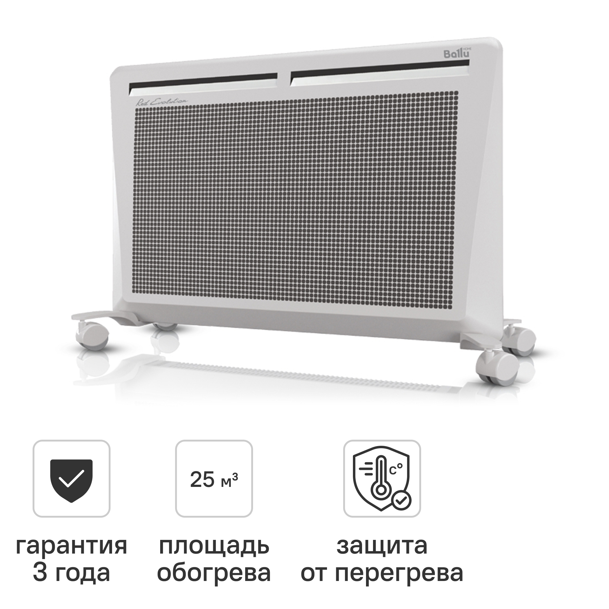 Изображение товара Инфракрасный конвектор Ballu Red Evolution BIHPR-2000 2000 Вт для помещений до 25 м²