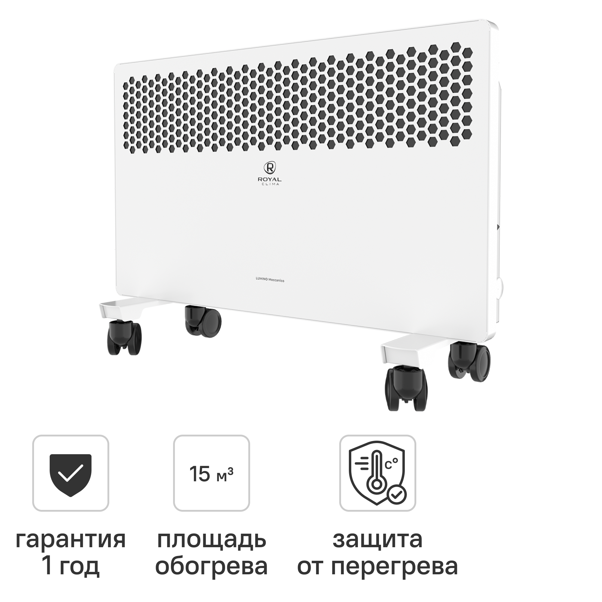 Изображение товара Конвектор электрический Royal Clima REC-LUW1000M с механическим термостатом 1000 Вт