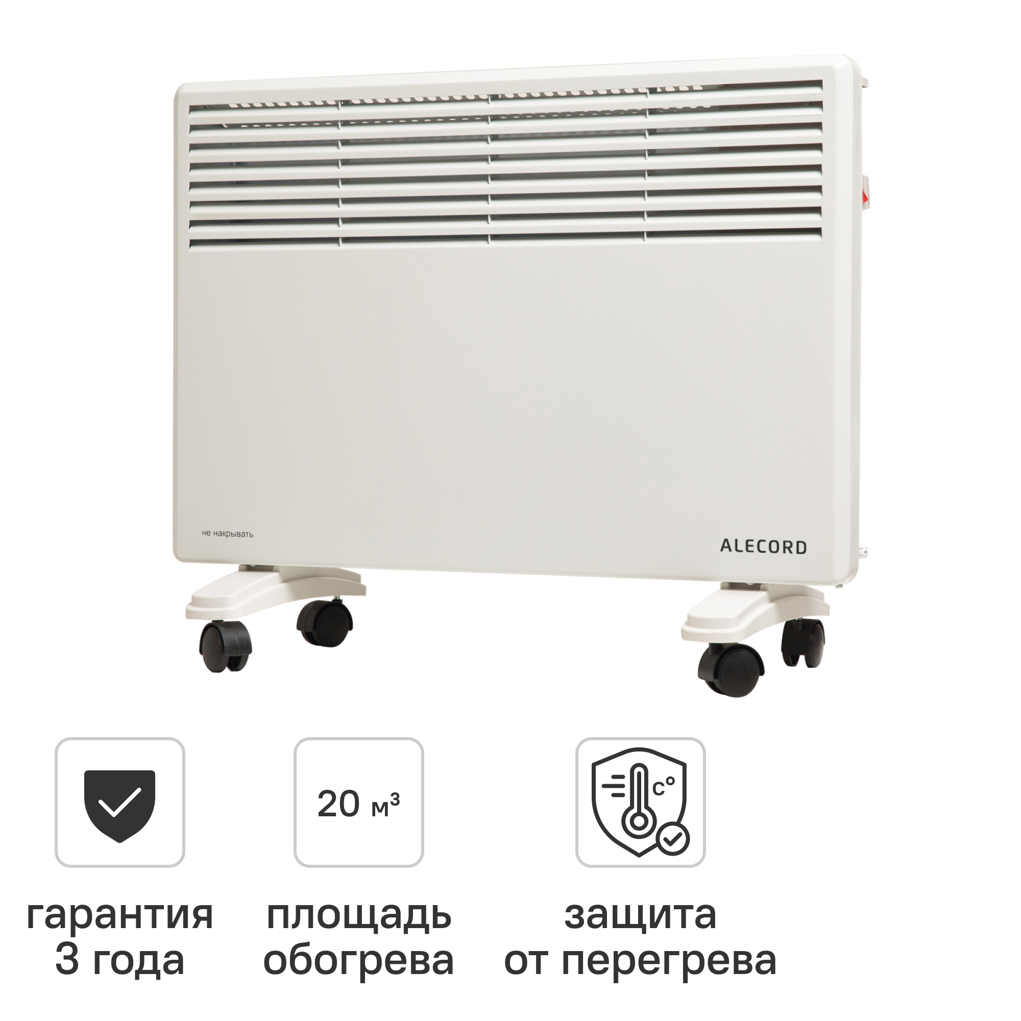 Изображение товара Конвектор электрический Alecord EK-15 1500 Вт с электронным термостатом белый