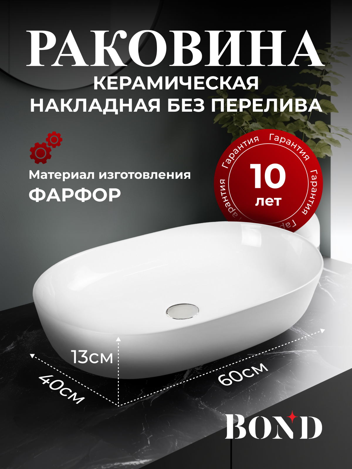 Изображение товара Раковина накладная Bond oval S51-600 60см цвет белый глянец