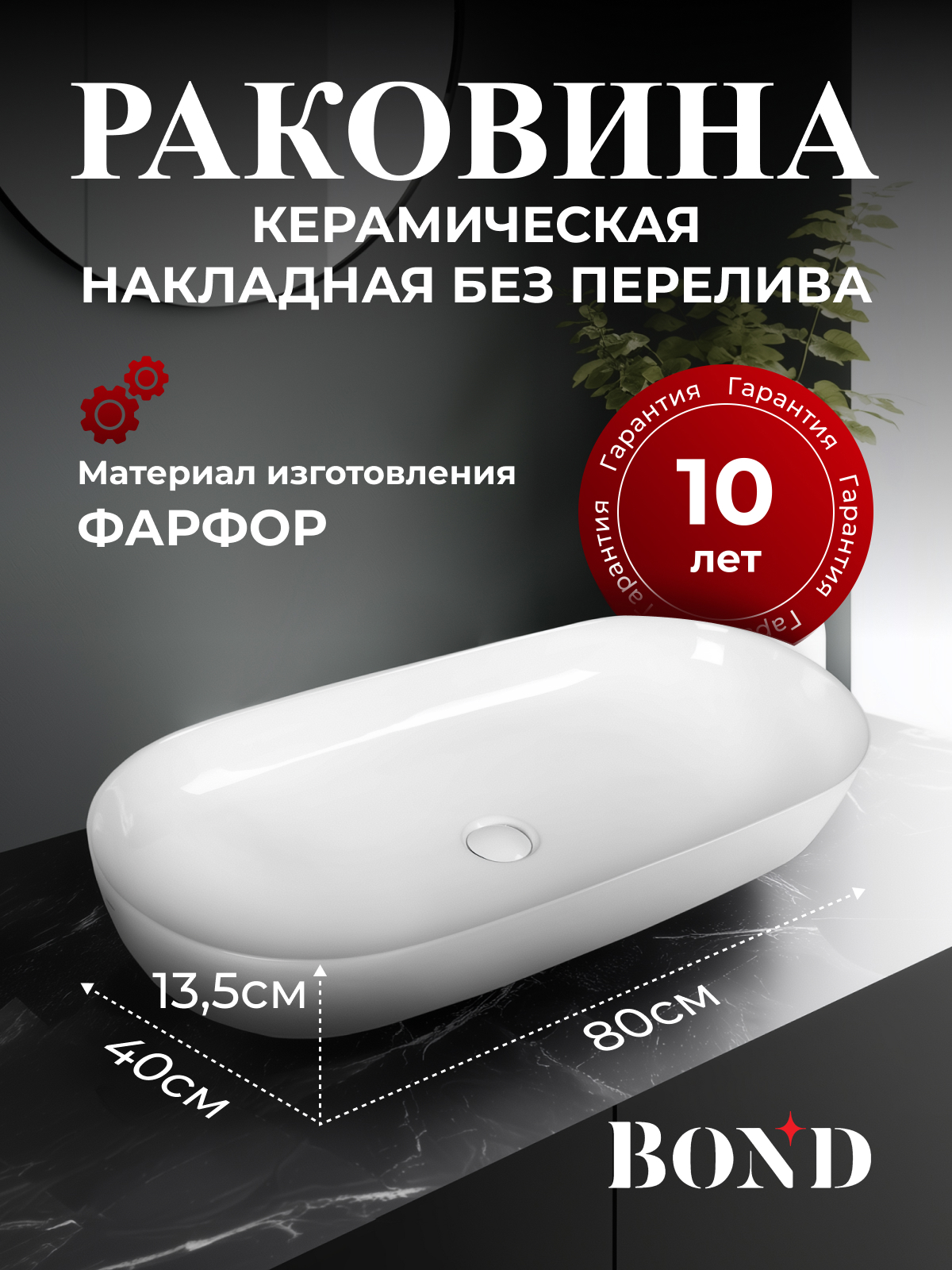 Изображение товара Раковина накладная Bond oval S51-800 80см белый глянец