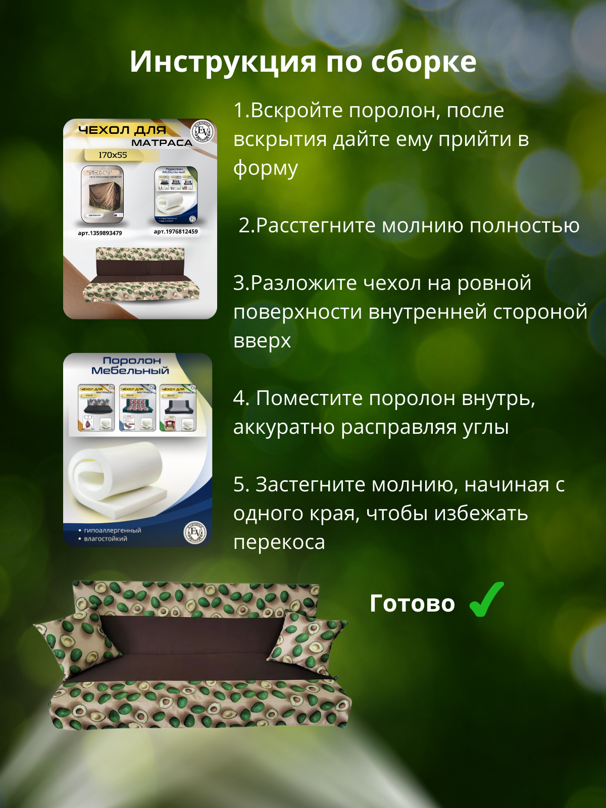 Превью изображения товара