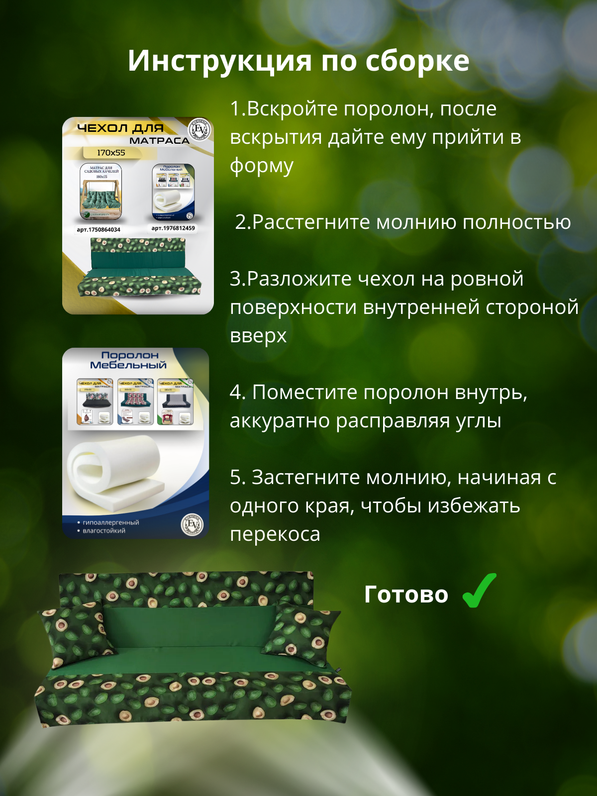 Превью изображения товара