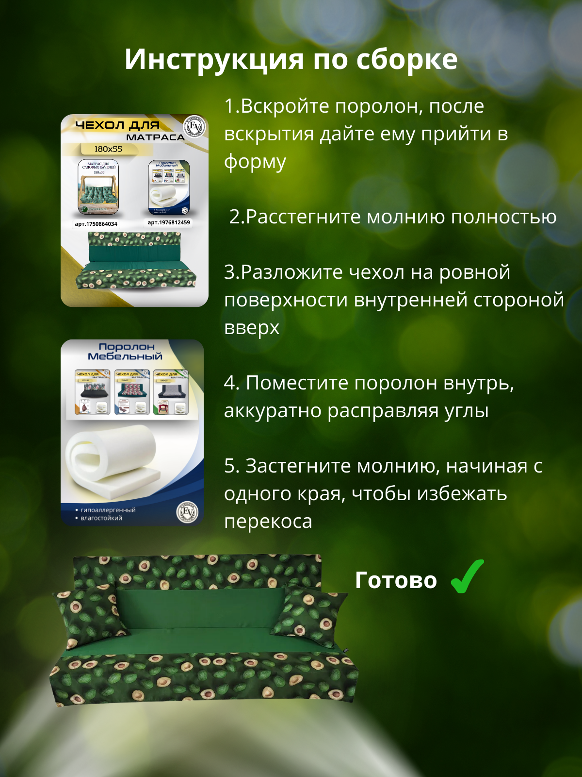 Превью изображения товара