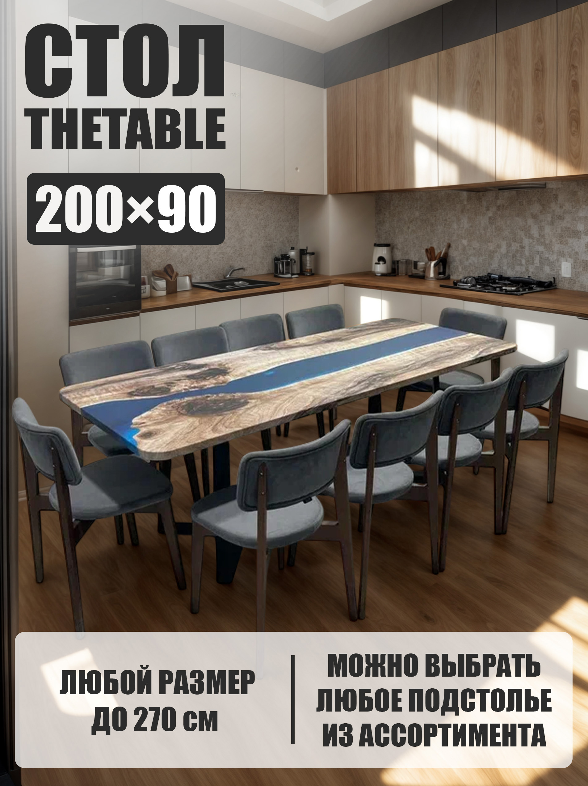 Изображение товара Стол прямоугольный Thetable 3.32 200 90 32 1.1 200x90 см композитный материал цвет бежевый
