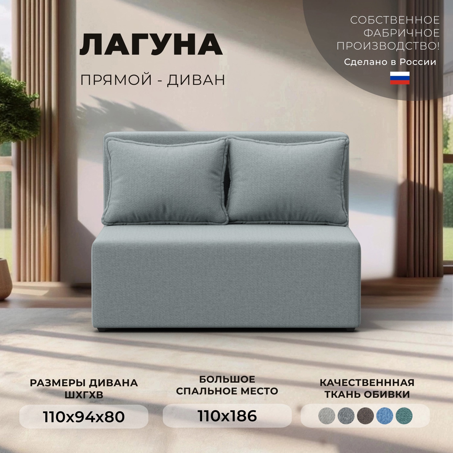 Изображение товара Диван прямой Лагуна 125933 110x80x94 см рогожка амур серый Россия