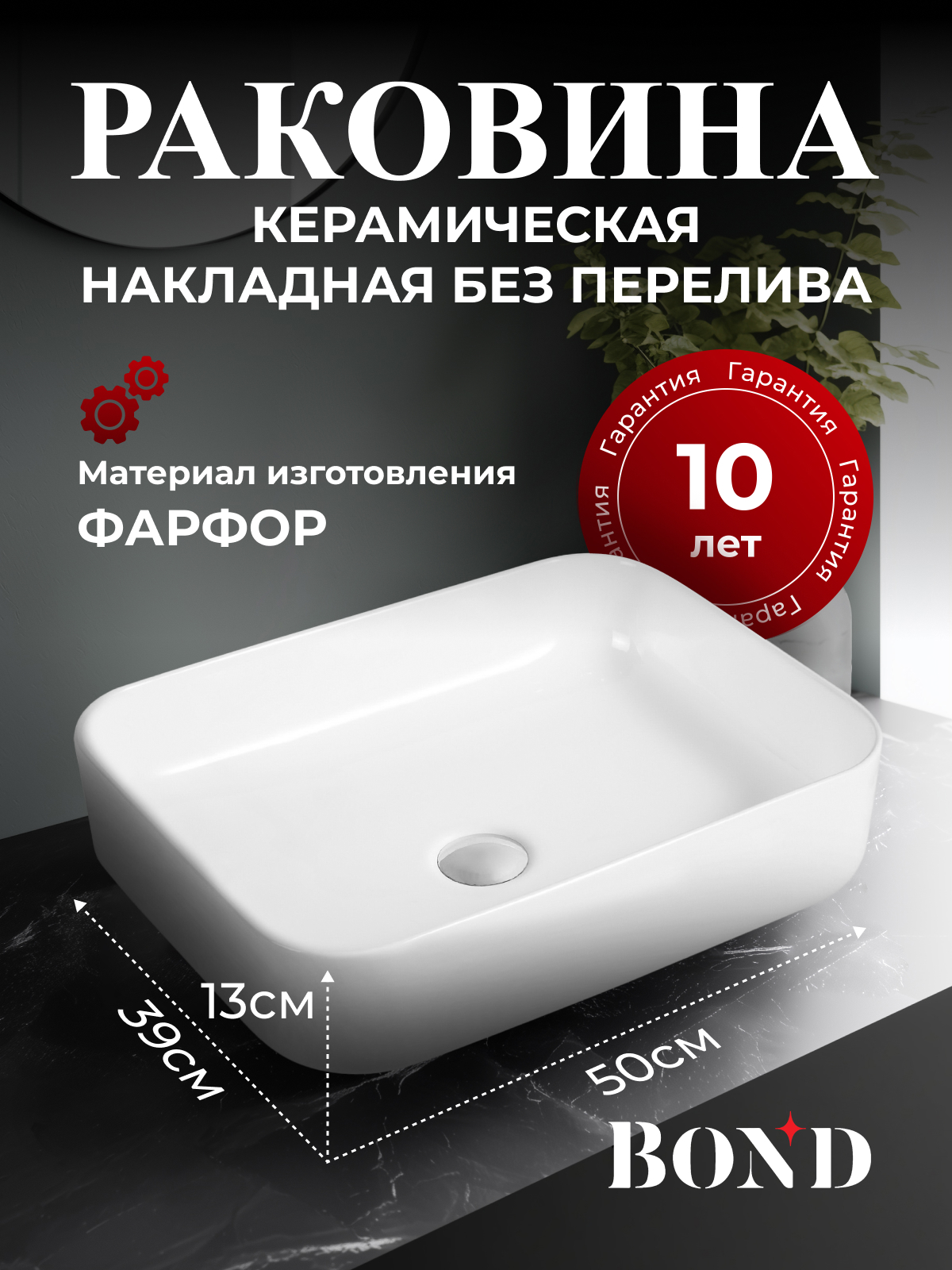 Изображение товара Раковина накладная BOND S54-500 50см белый глянец