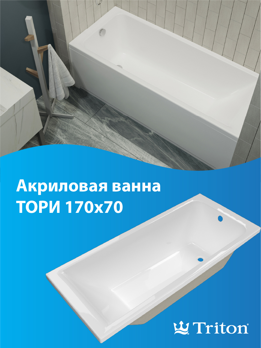 Изображение товара Прямоугольная ванна 1Acreal Tory Щ0000042932 абс/пмма 170x70см