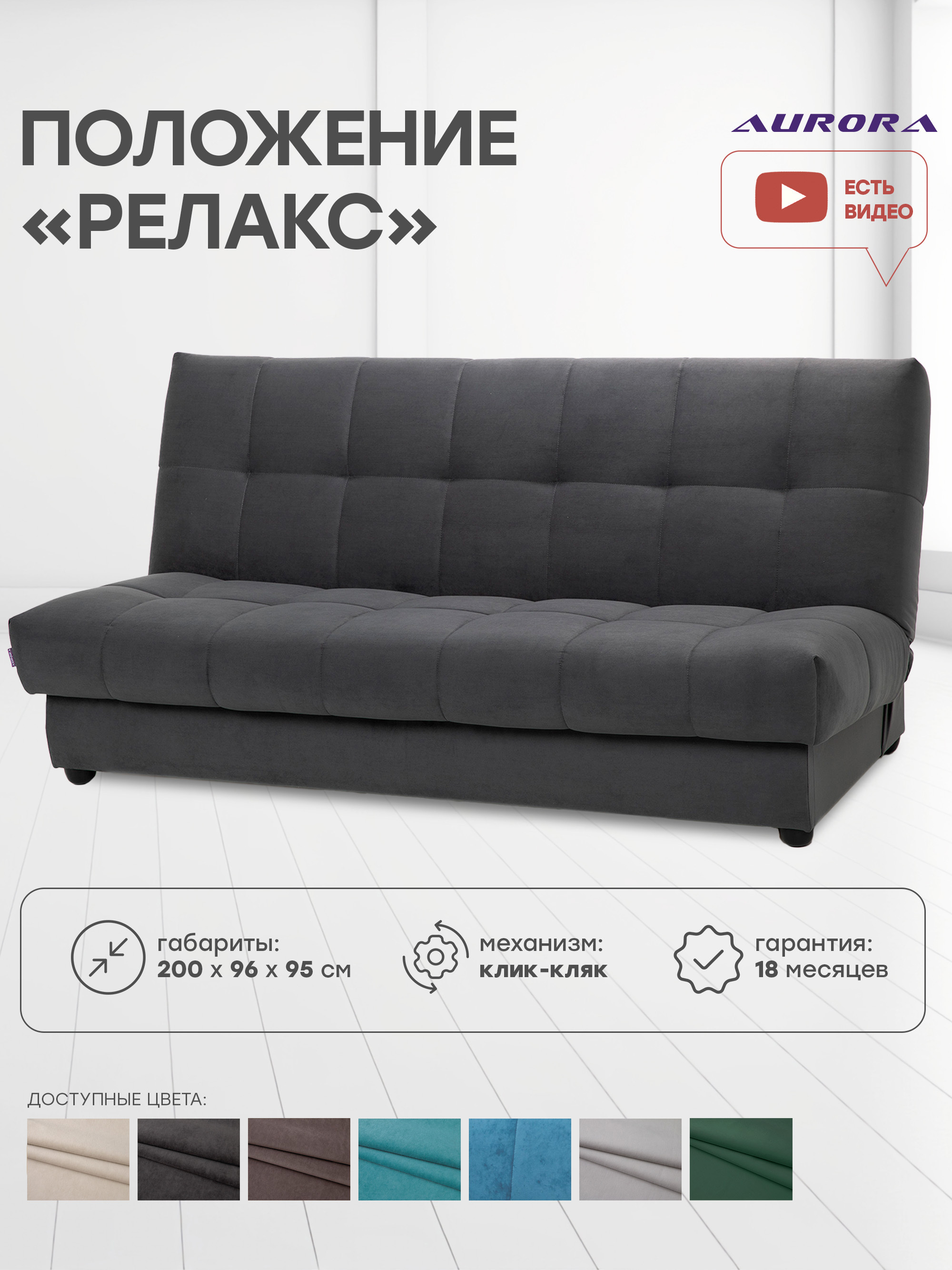 Изображение товара Диван прямой Аврора Венера 200x96x96 см велюр цвет графит