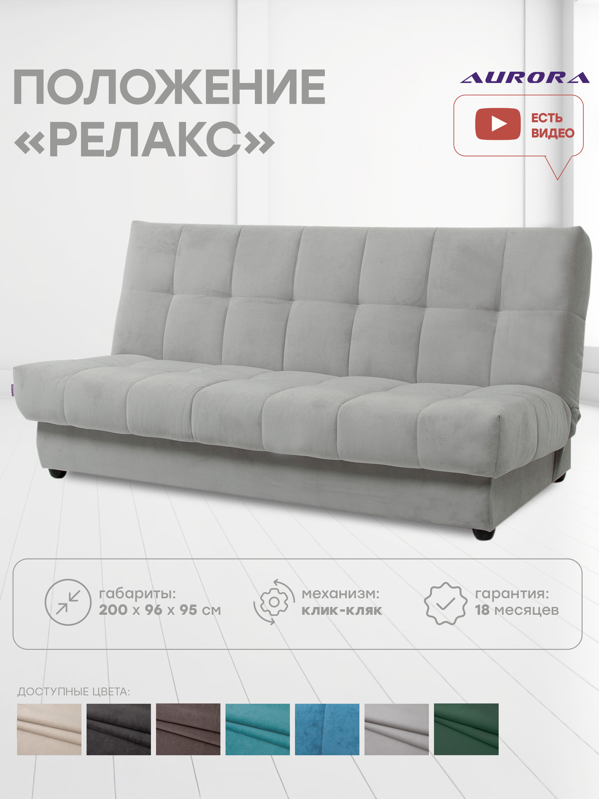 Изображение товара Диван прямой Аврора Венера 200x96x96 см велюр цвет светло-серый