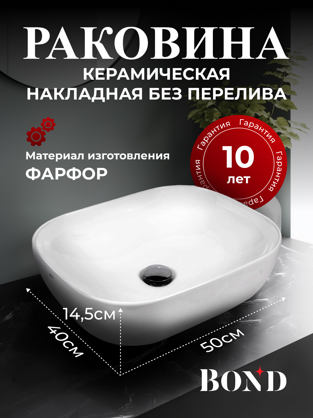 Изображение товара Раковина накладная Bond Cube S61-500 50x40 см белый глянец