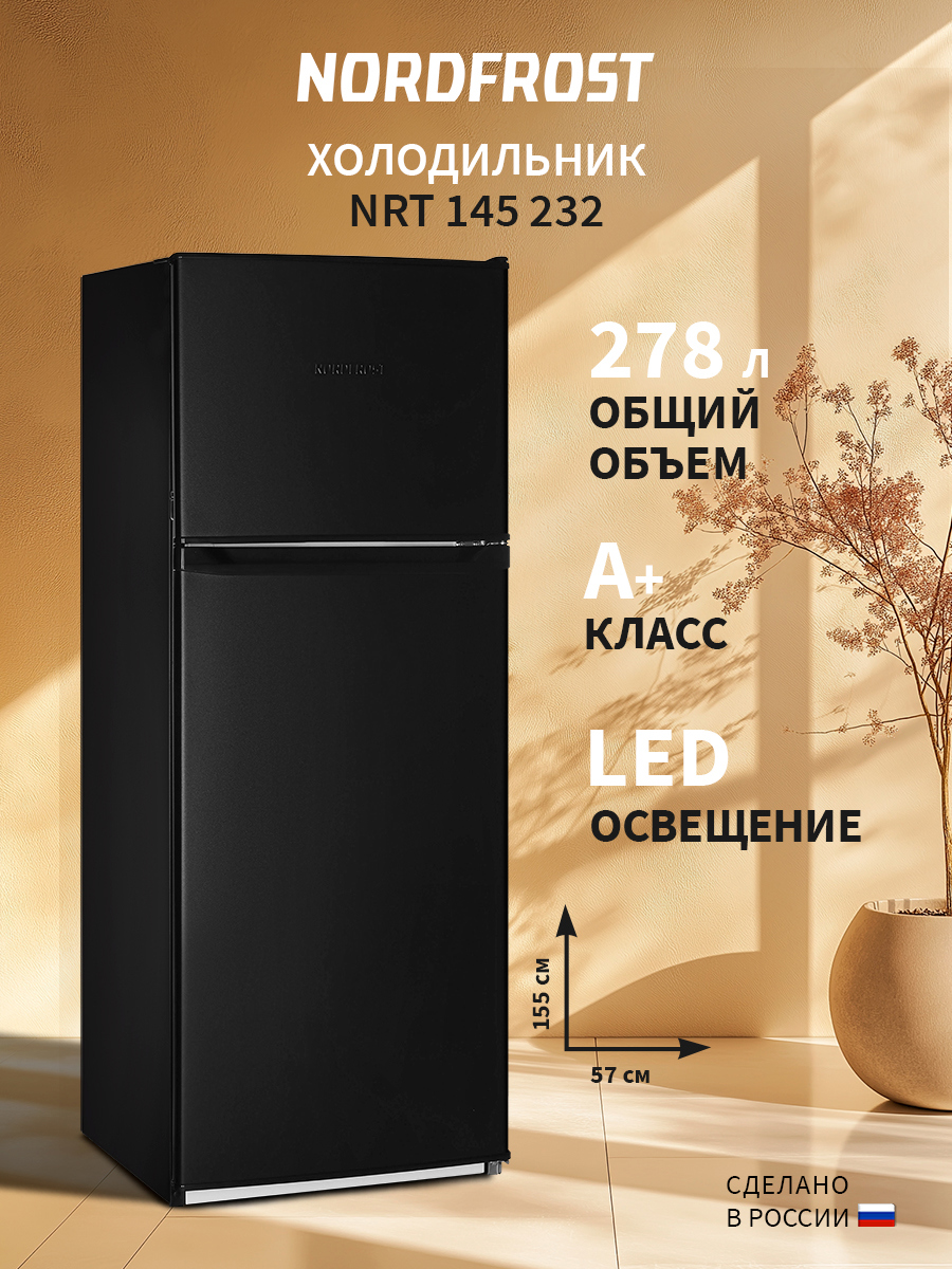 Изображение товара Холодильник Nordfrost NRT 145 232 57.4x155.7 см цвет черный матовый