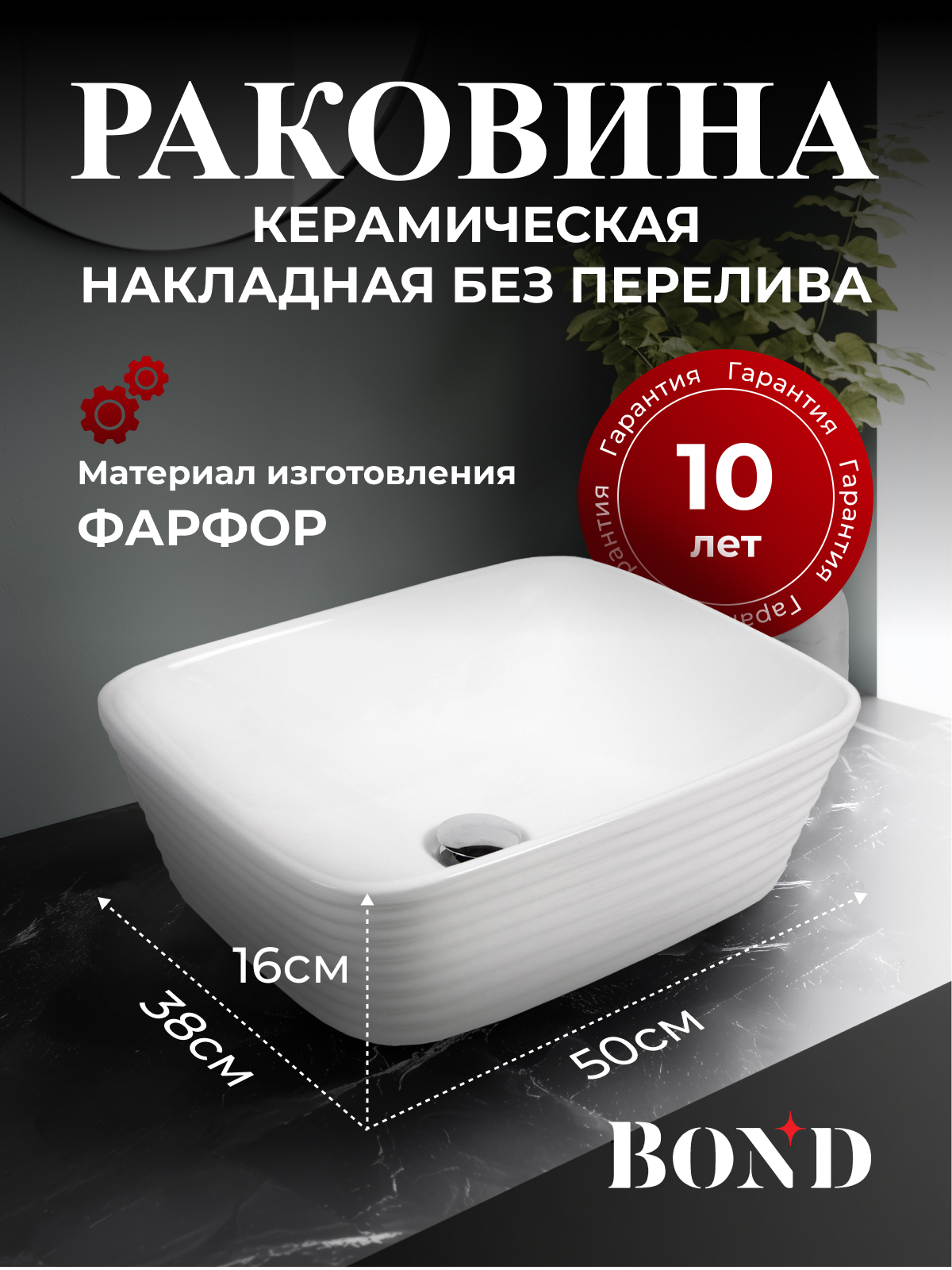 Изображение товара Накладная раковина Bond Cube S63-500 50x38 см белый глянец