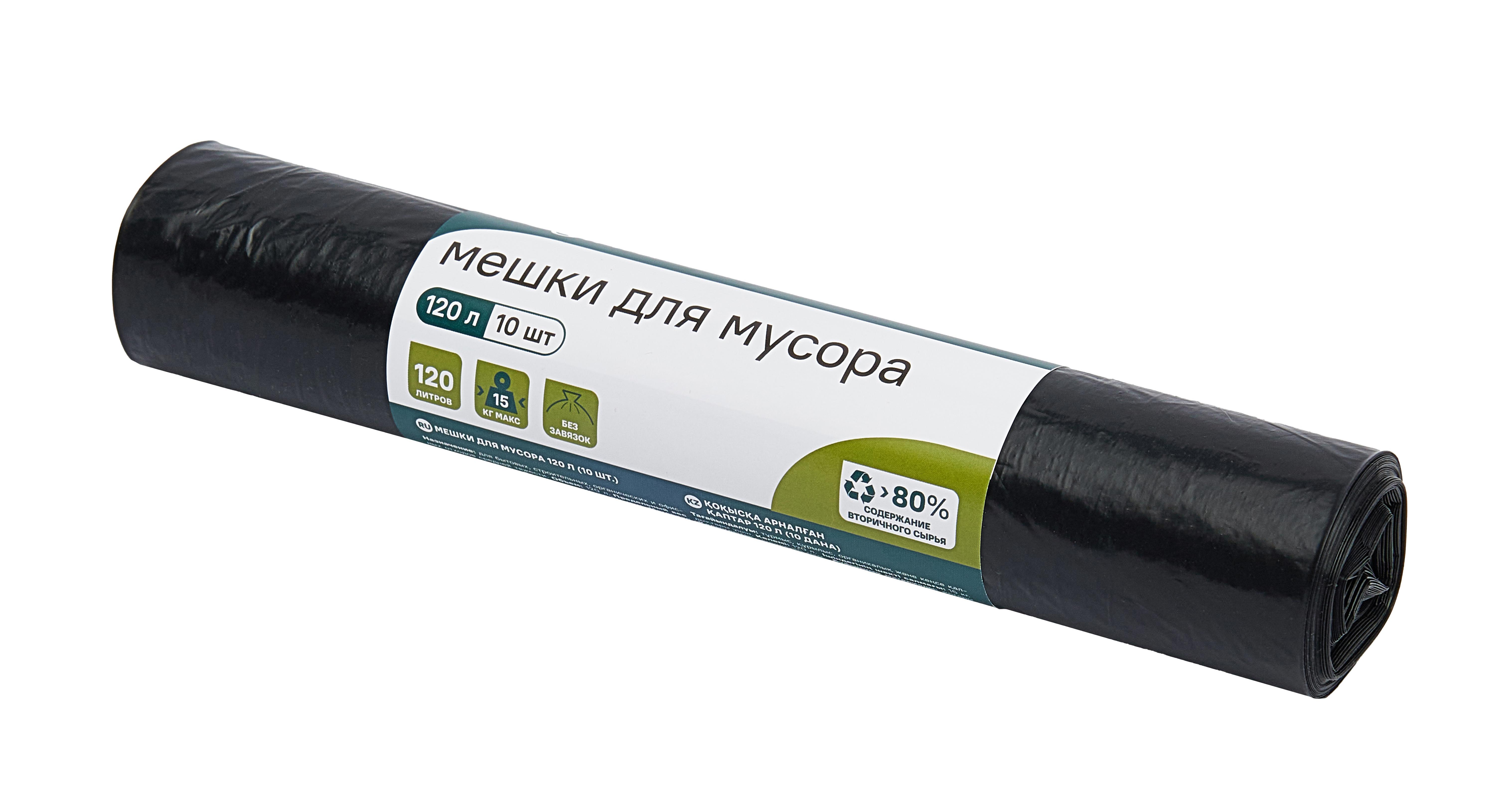 Изображение товара Мешок для бытового мусора Beginia 120 л 5x30 см полиэтилен 30 мкм черный 10 шт.