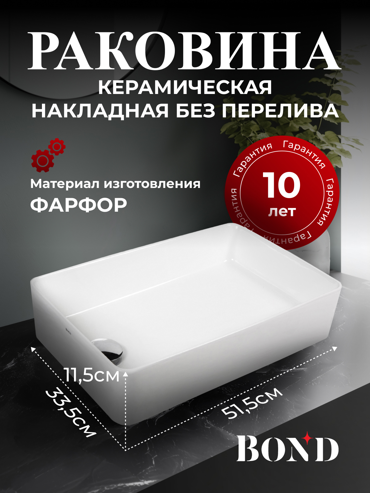 Изображение товара Накладная раковина Bond cube S67-500 51.5 см белый глянец