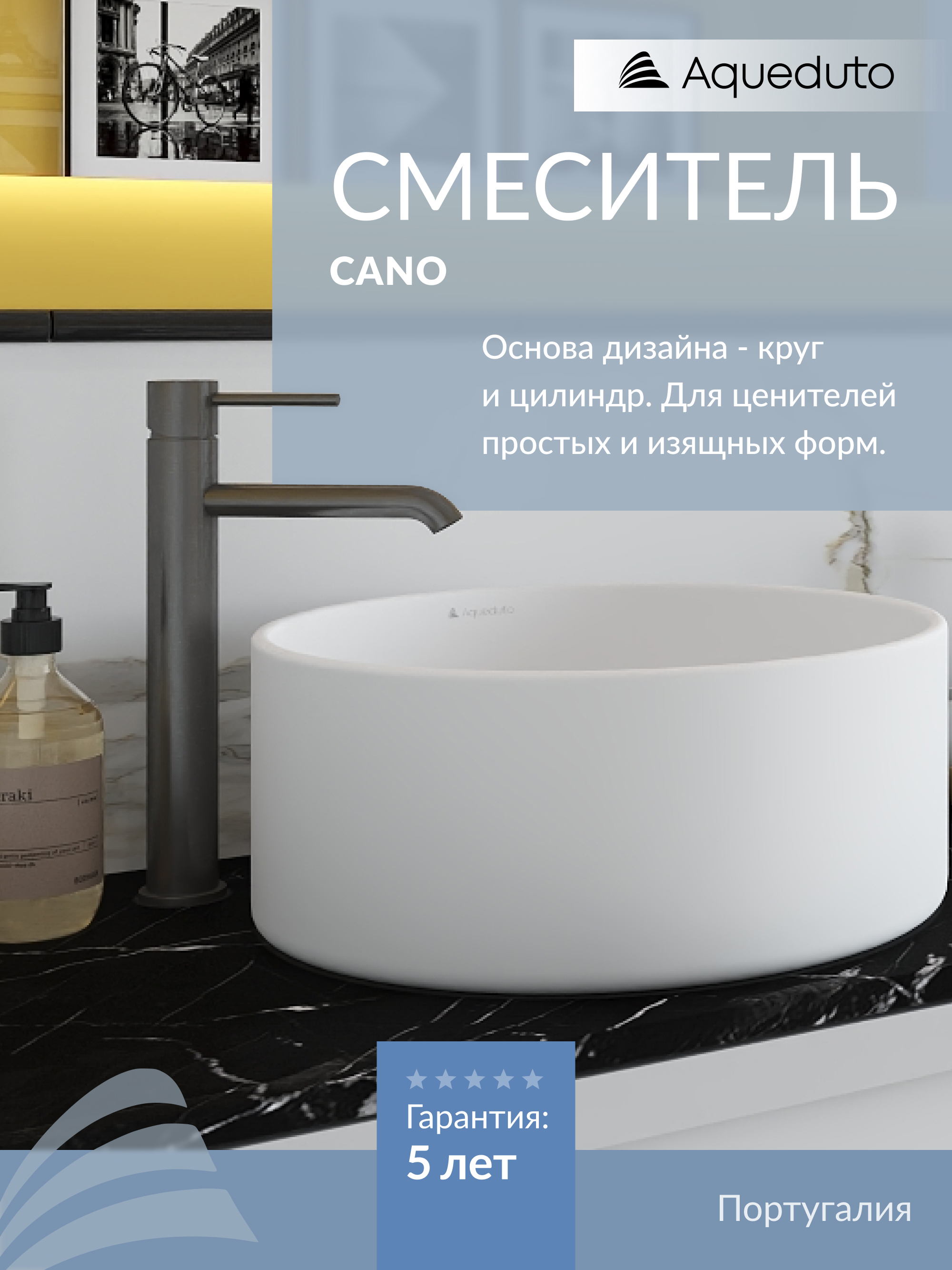 Изображение товара Смеситель для раковины Aqueduto L Cano CAN0345 цвет оружейная сталь Изображение товара Смеситель для раковины Aqueduto L Cano CAN0345 цвет оружейная сталь