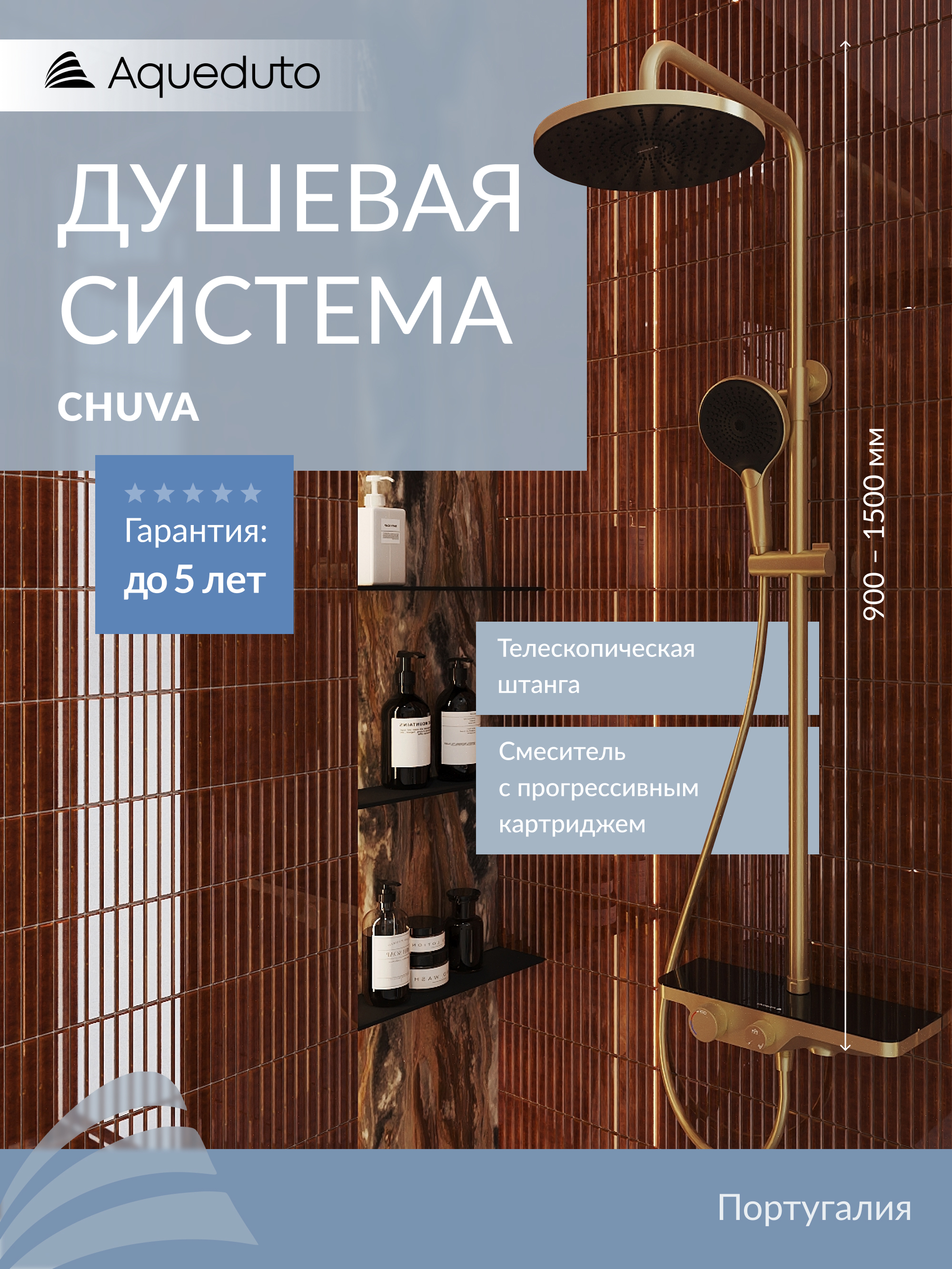 Изображение товара Душевая стойка Aqueduto CHU0450 3 режима с полкой цвет шлифованное золото