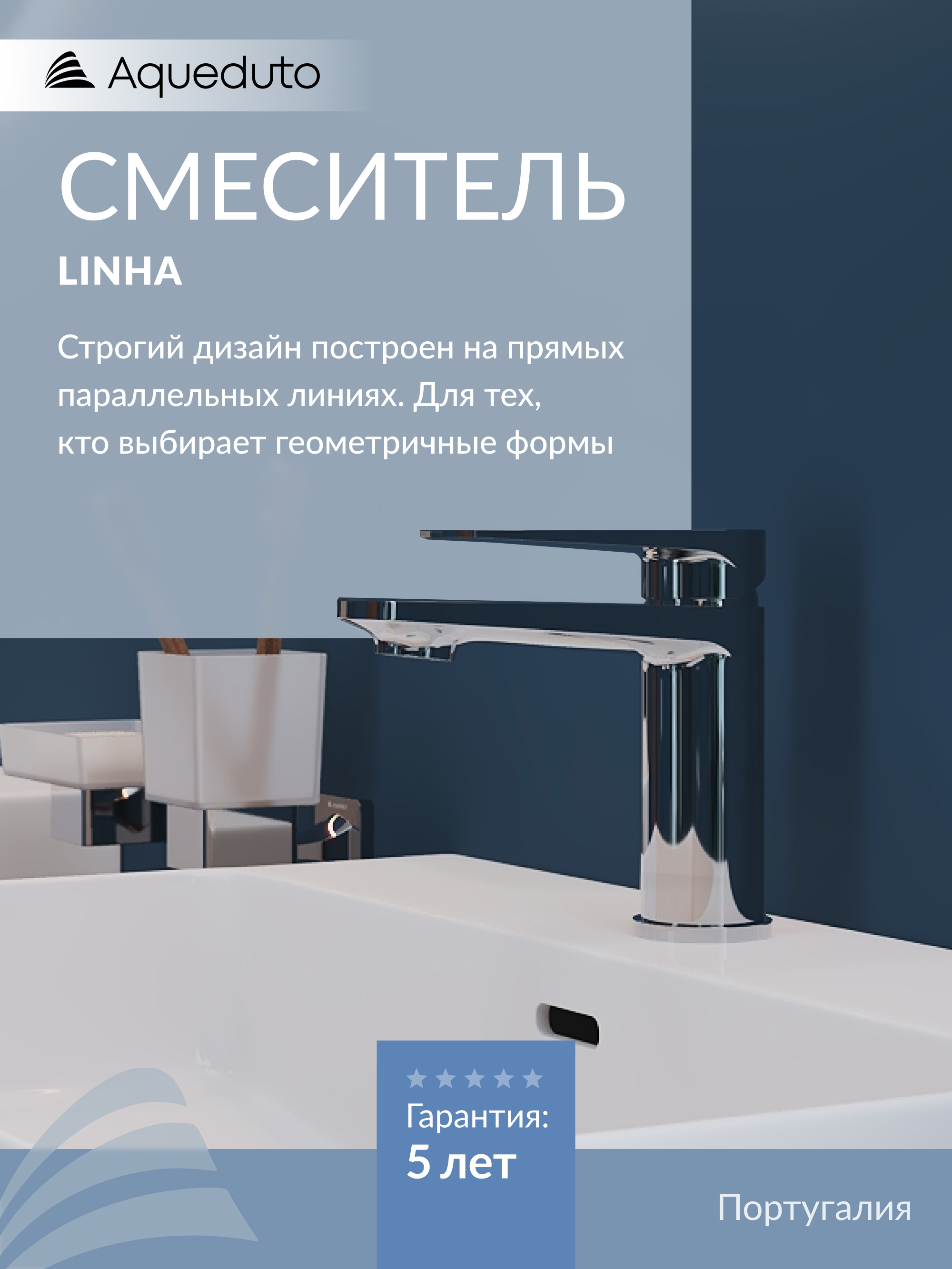 Изображение товара Смеситель для раковины Aqueduto M Linha LIN0200 цвет хром