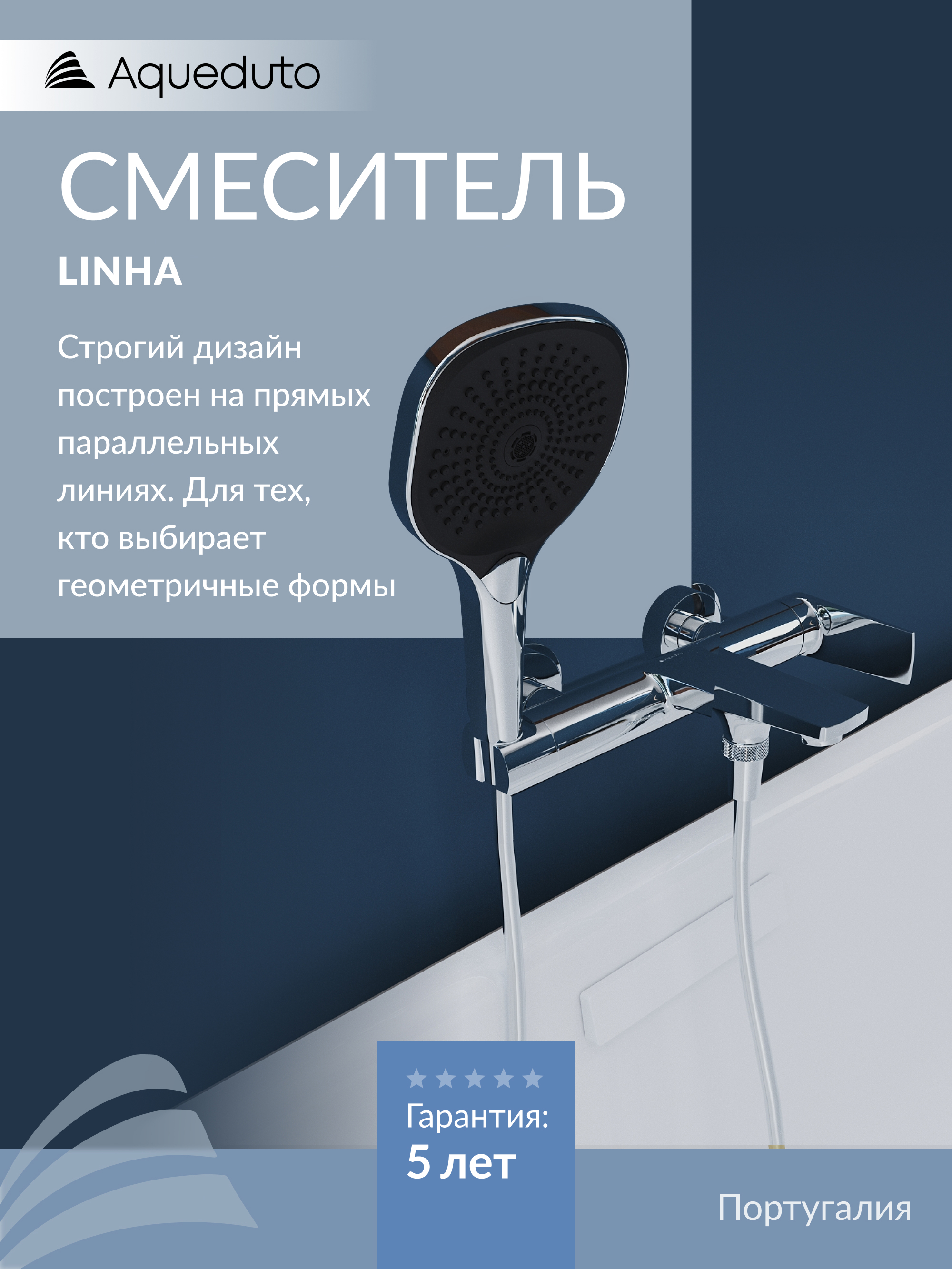 Изображение товара Смеситель для ванны Aqueduto Lin0600 однорычажный цвет хром