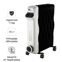 Изображение товара Масляный обогреватель Aurum AOR-1125-HMC 2500 Вт 11 секций Изображение товара Масляный обогреватель Aurum AOR-1125-HMC 2500 Вт 11 секций