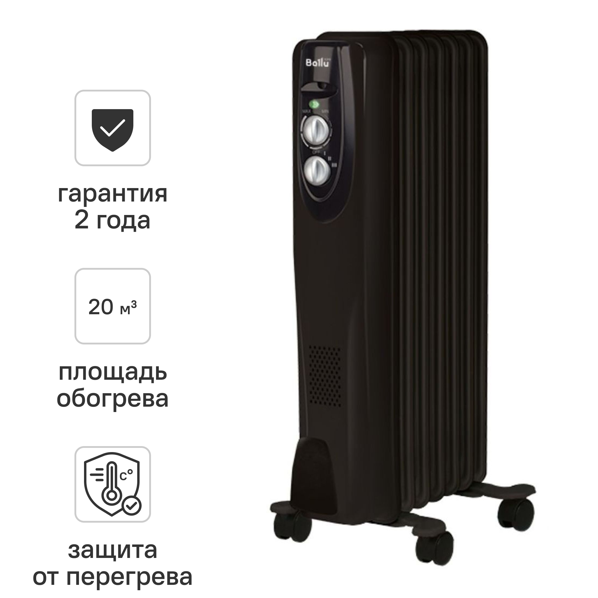Изображение товара Масляный обогреватель Ballu BOH CL-07BRN 7 секций 1500 Вт черный