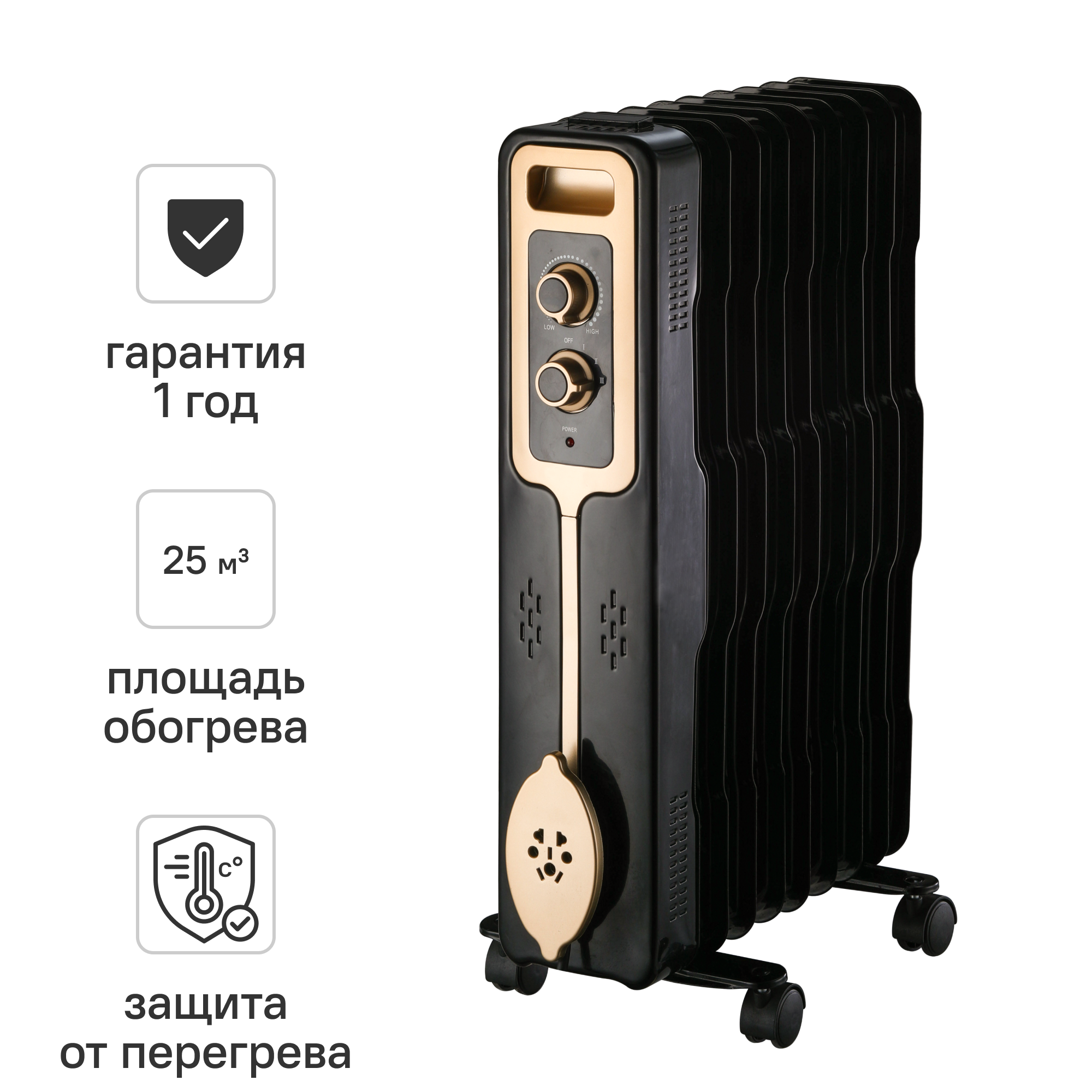 Изображение товара Масляный обогреватель Primera ORP-911-HMC 2000 Вт черный для комнаты до 25 м²