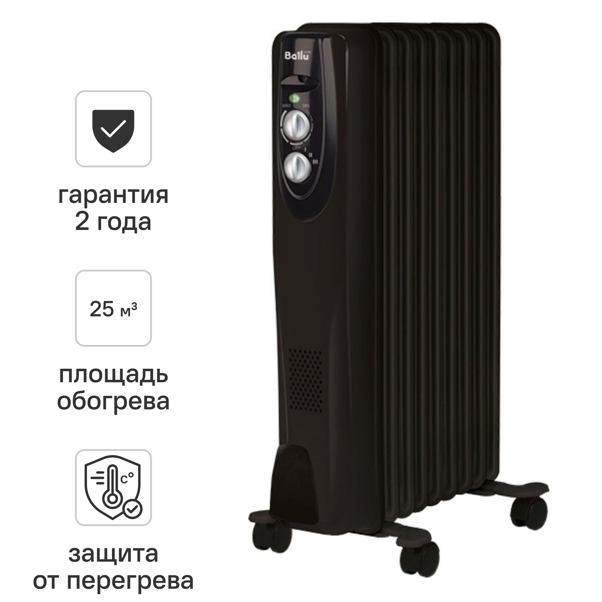 Изображение товара Масляный обогреватель Ballu BOH CL-09BRN 2000 Вт, 9 секций, черный