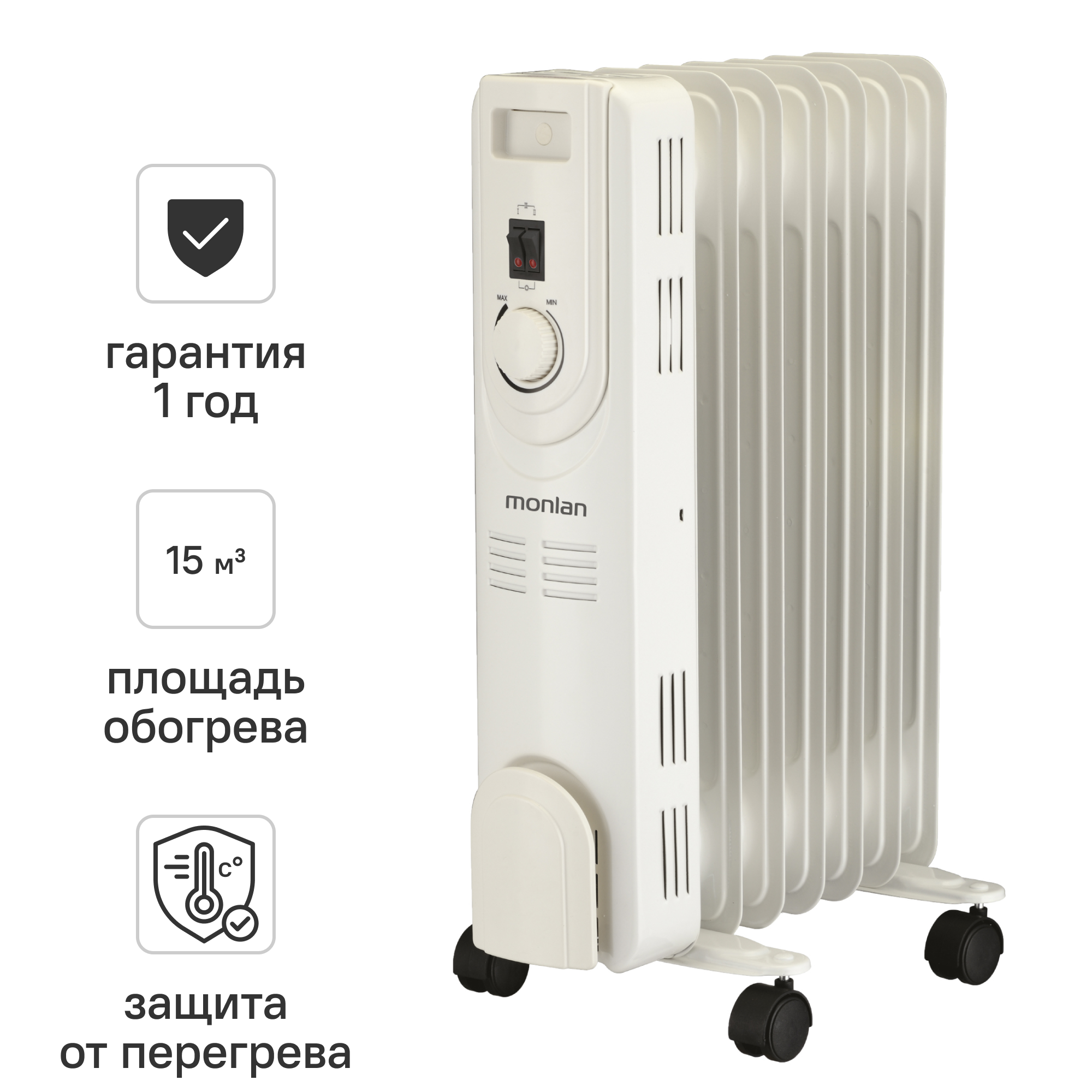 Изображение товара Масляный обогреватель Monlan MR-15 1500 Вт для помещений до 15 м² с механическим термостатом