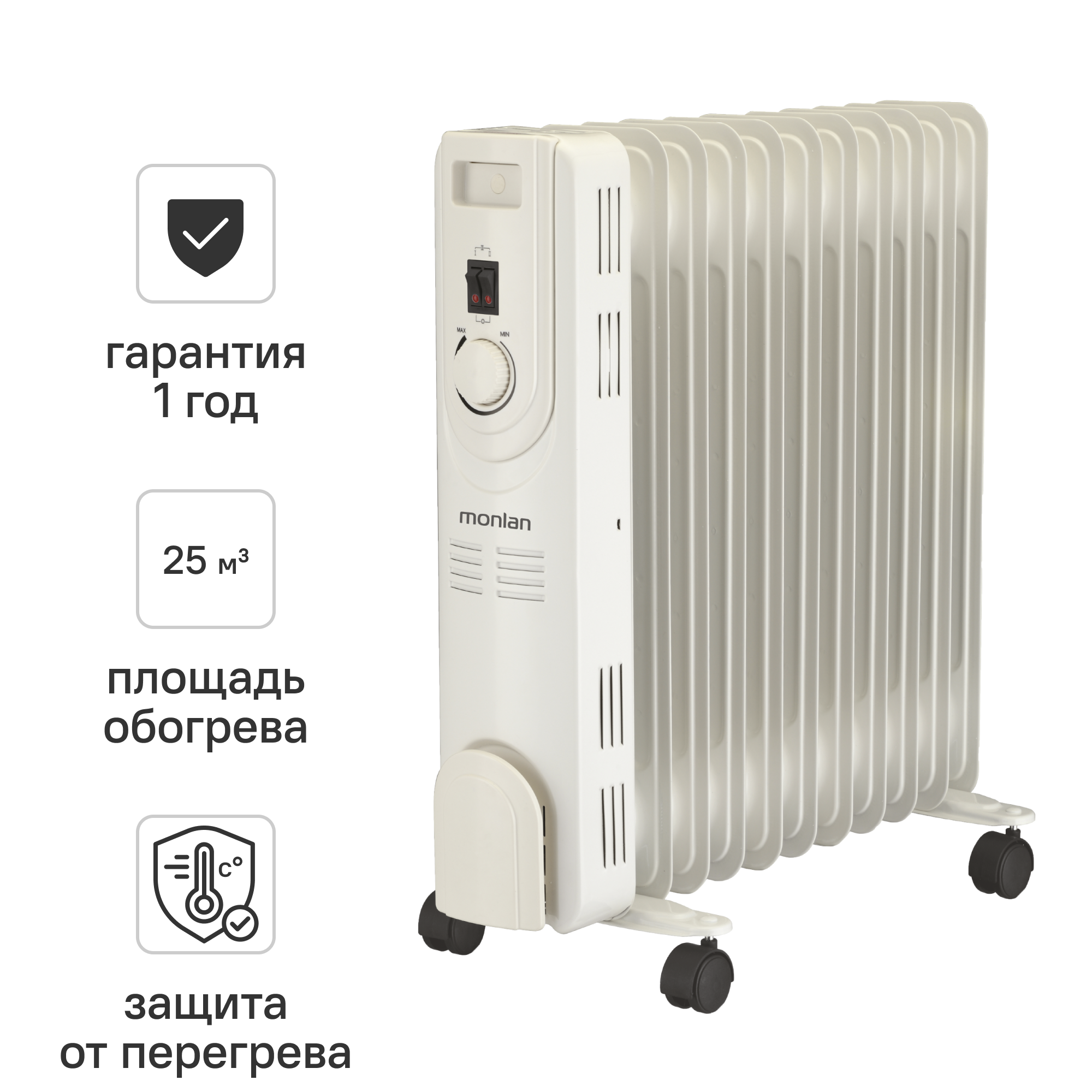 Изображение товара Масляный обогреватель Monlan MR-25 2500 Вт для помещений до 25 м² белый