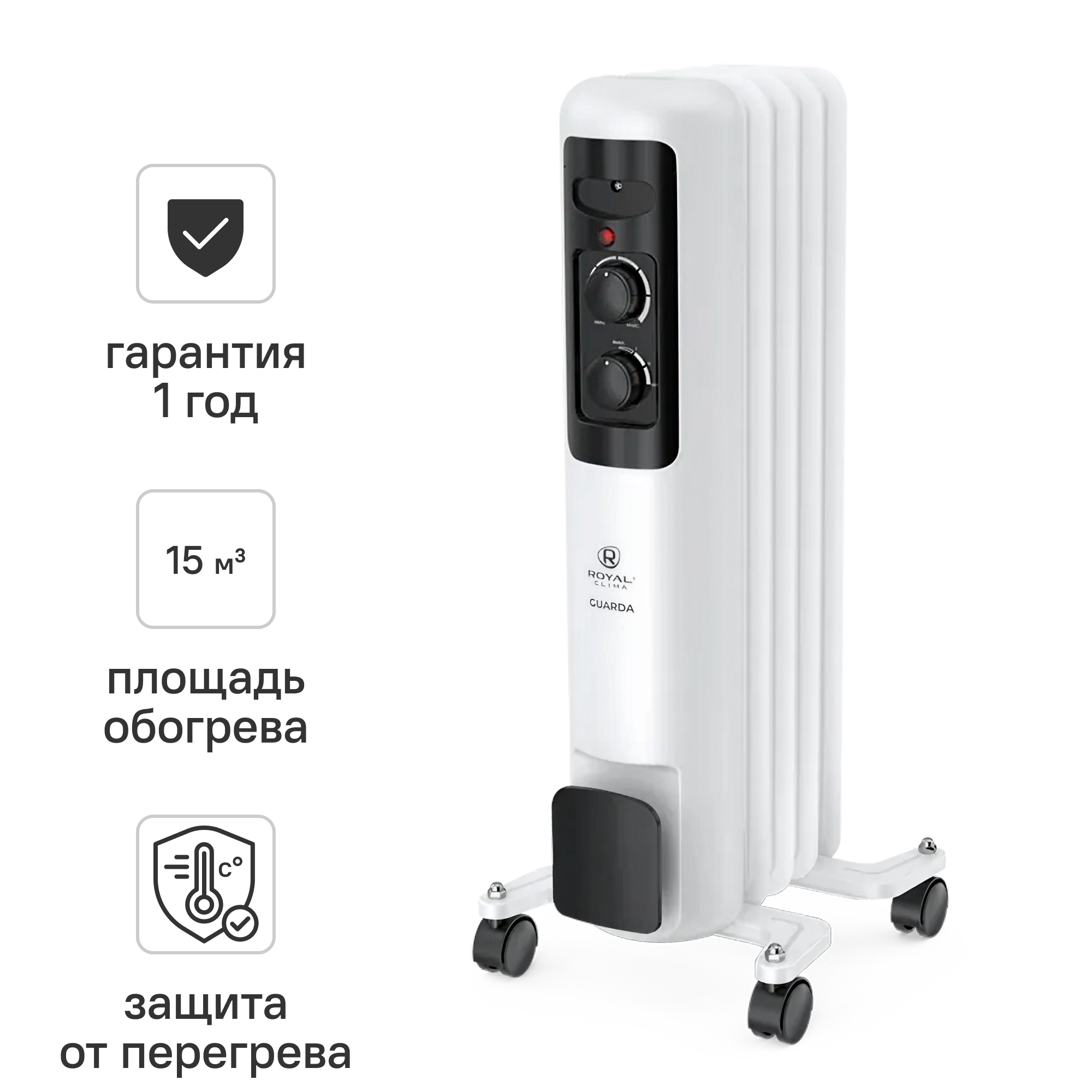 Изображение товара Обогреватель масляный Royal Clima GU5-1000M 1000 Вт механический термостат стильный белый