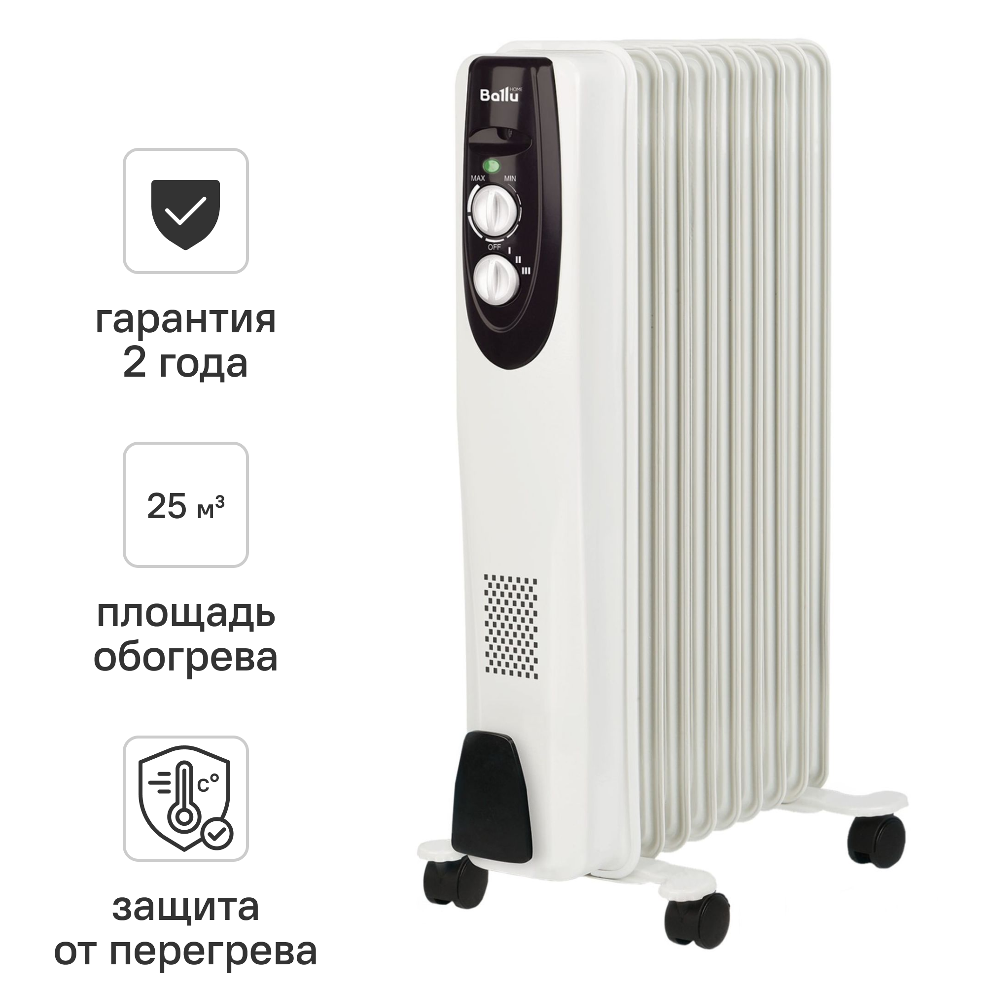 Изображение товара Обогреватель масляный Ballu Classic 2000 Вт для дома и офиса