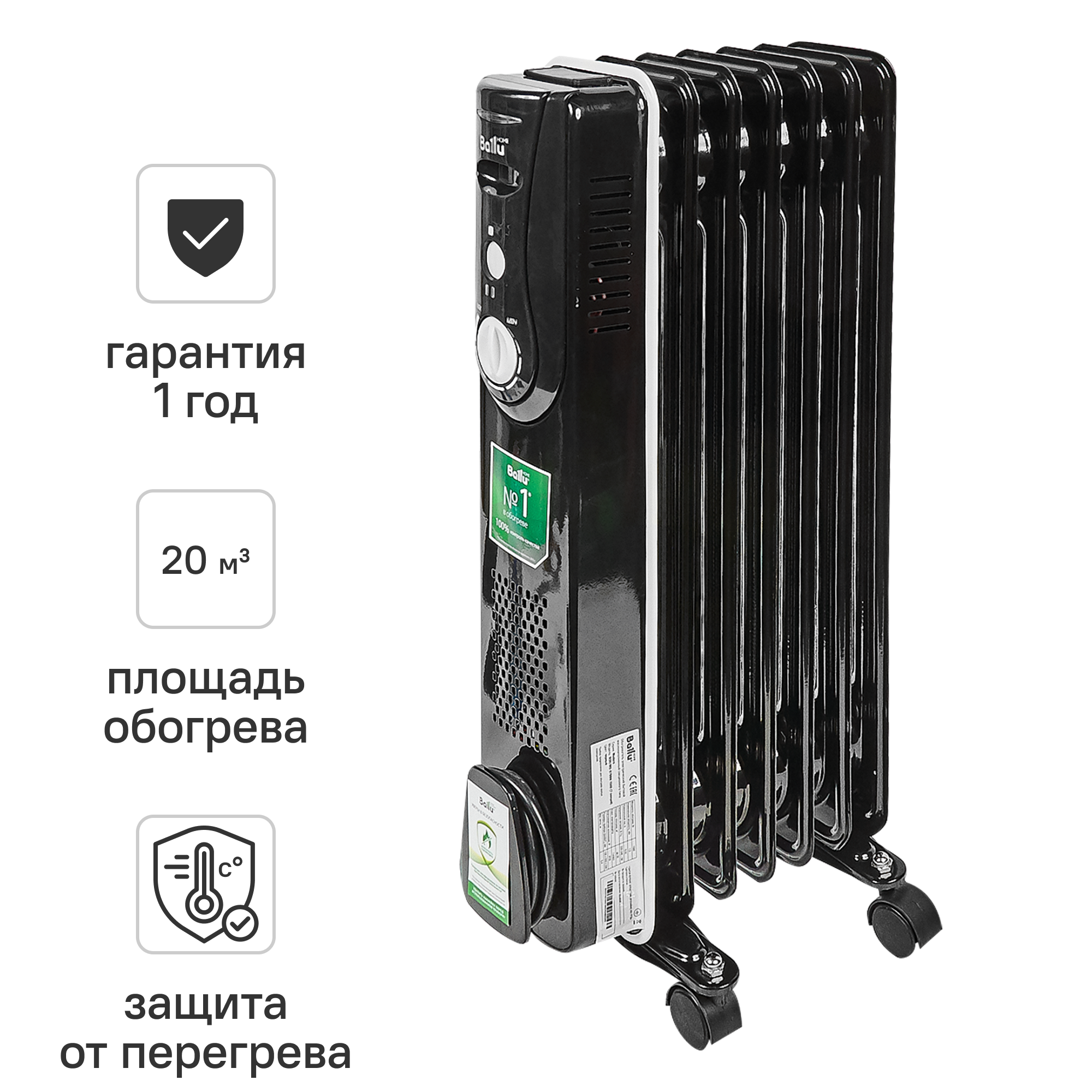 Изображение товара Обогреватель масляный Ballu Modern с механическим термостатом 1500 Вт 7 секций