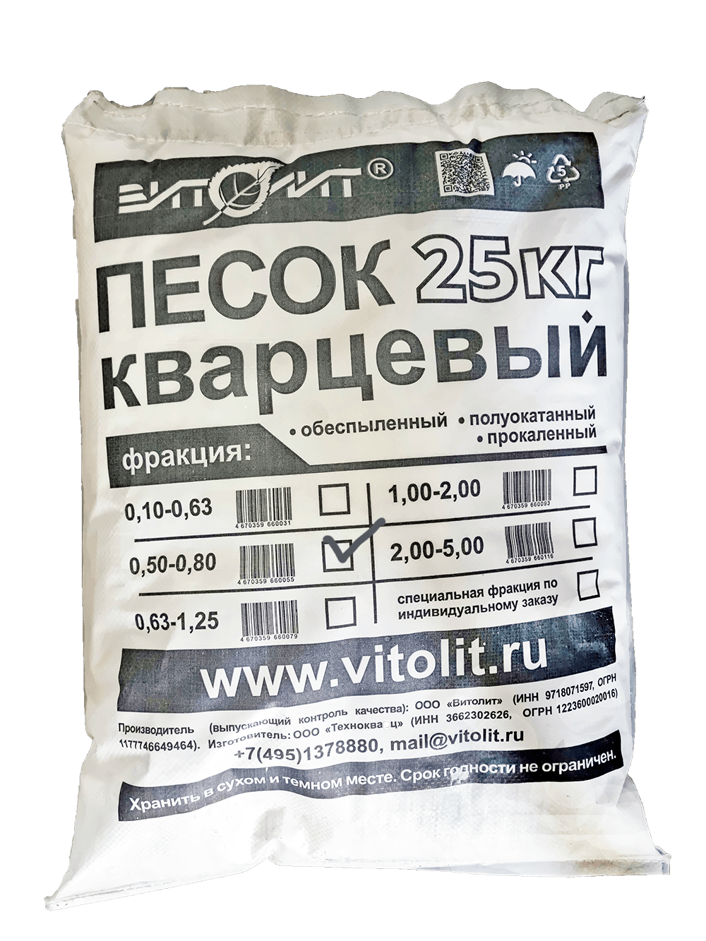 Изображение товара Песок кварцевый Витолит 0.5 - 0.8 мм 25 кг