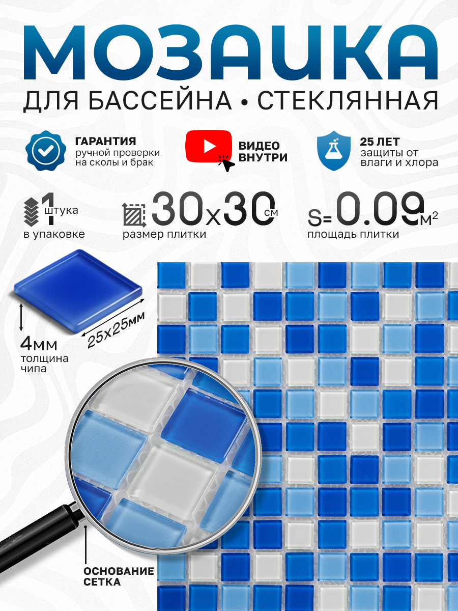 Изображение товара Мозаика стеклянная Керамоград Fa022.023.025.080_01 30x30 см цвет белый