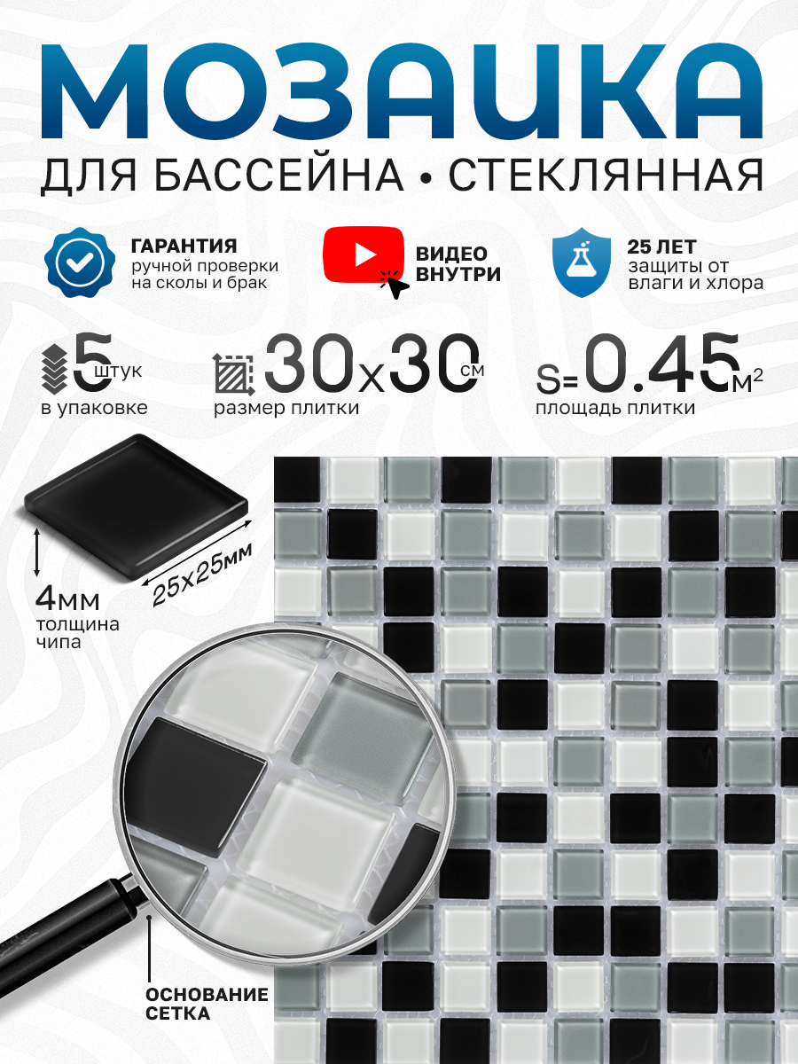 Изображение товара Декоративная стеклянная мозаика Керамоград Crystal Glass 30x30см разноцветная
