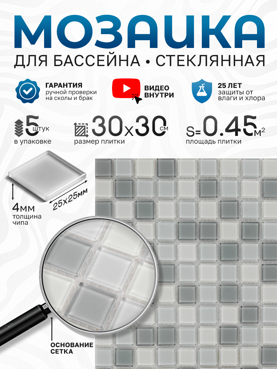 Изображение товара Мозаика стеклянная Керамоград 30x30 ICE Gray Crystal Glass