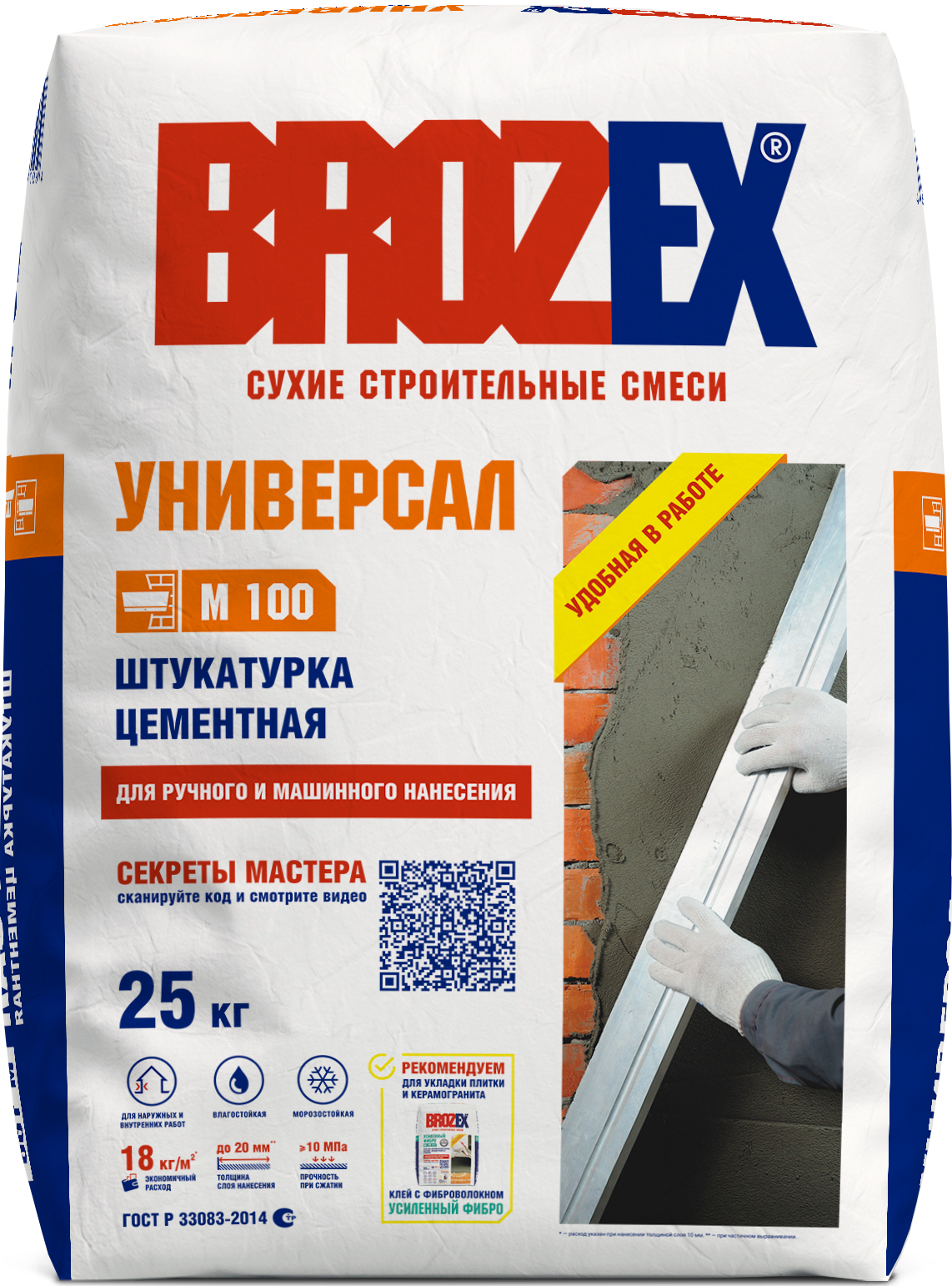 Штукатурка цементная Brozex универсальная М-100 25 кг