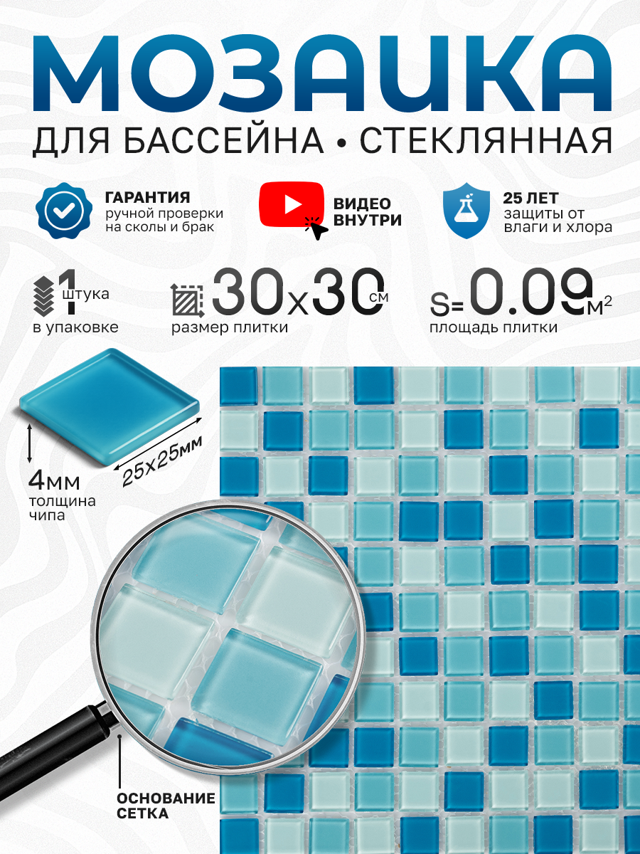 Изображение товара Мозаика стеклянная Керамоград Kg27_01 30x30 см цвет синий