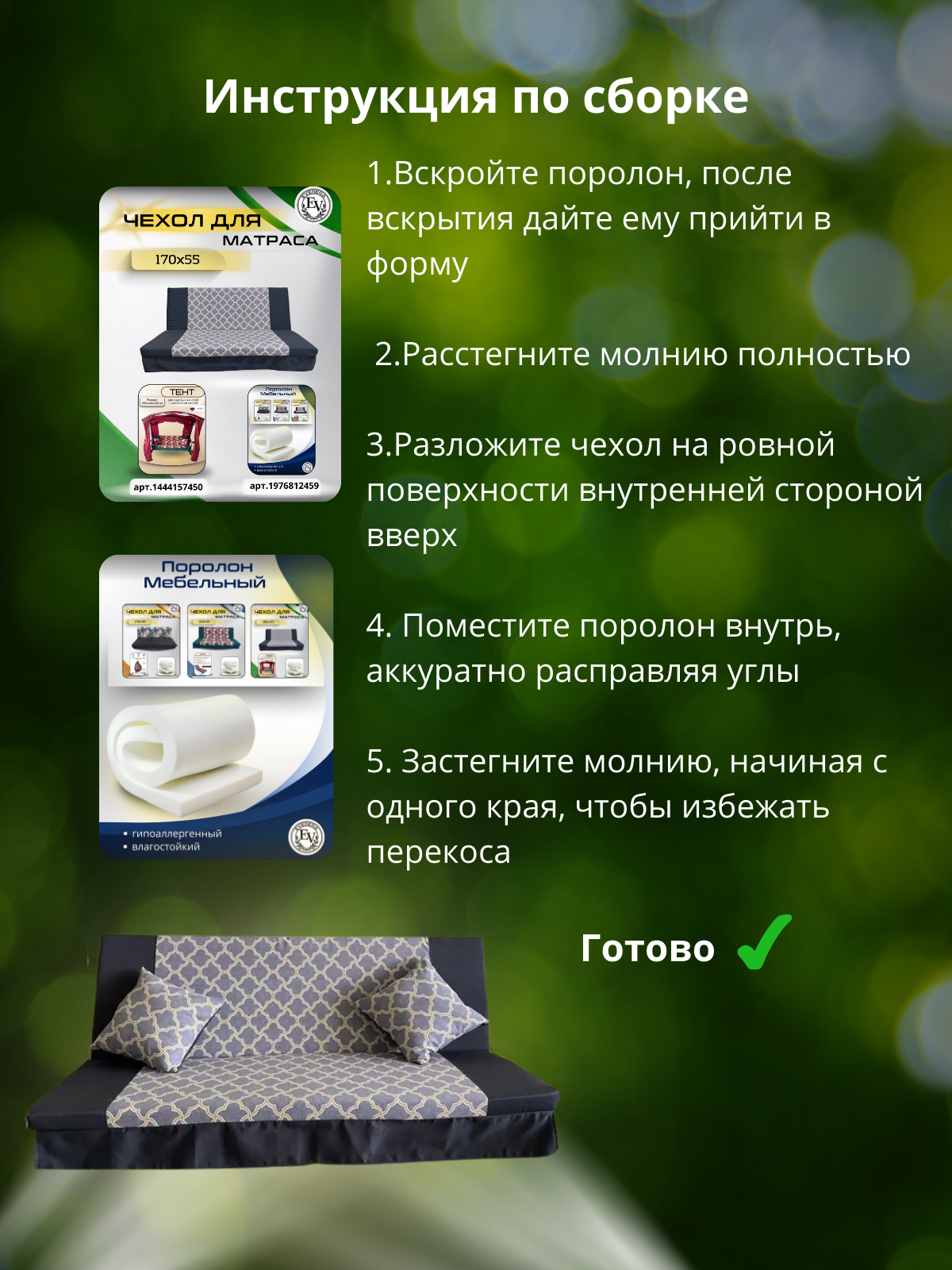 Превью изображения товара