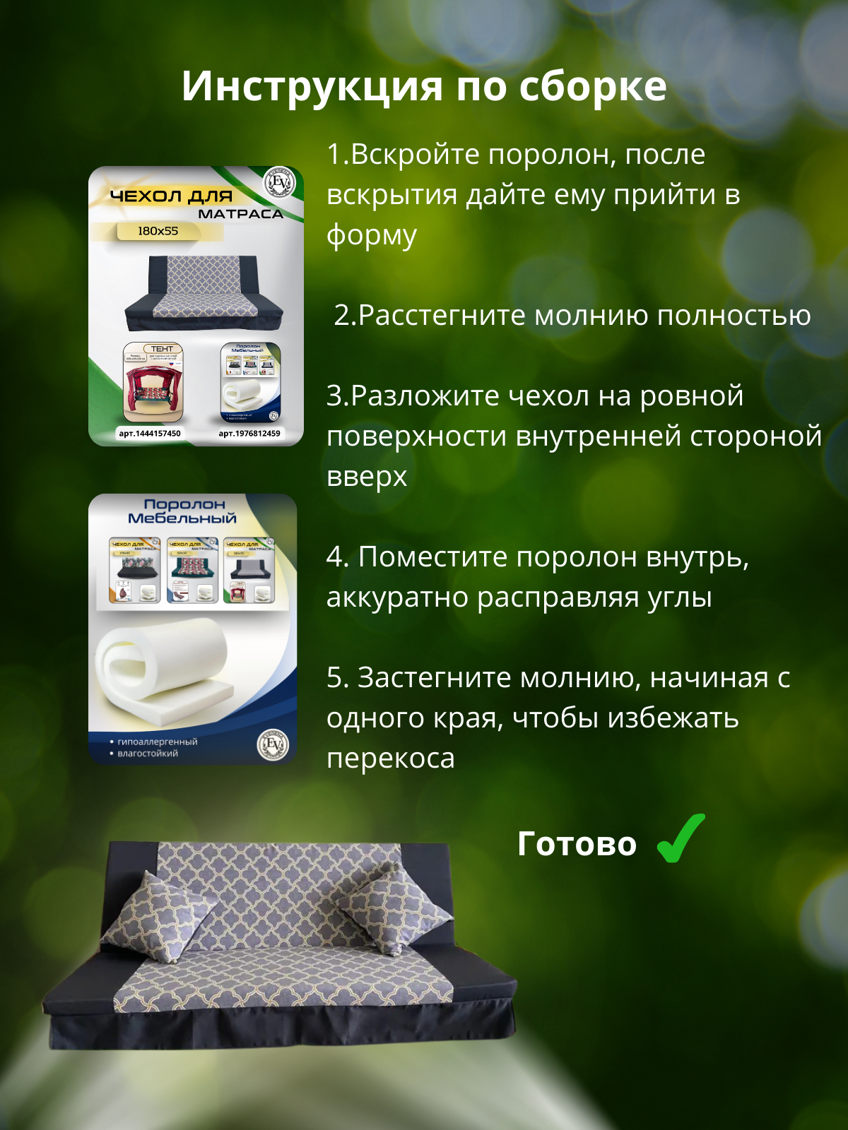 Превью изображения товара