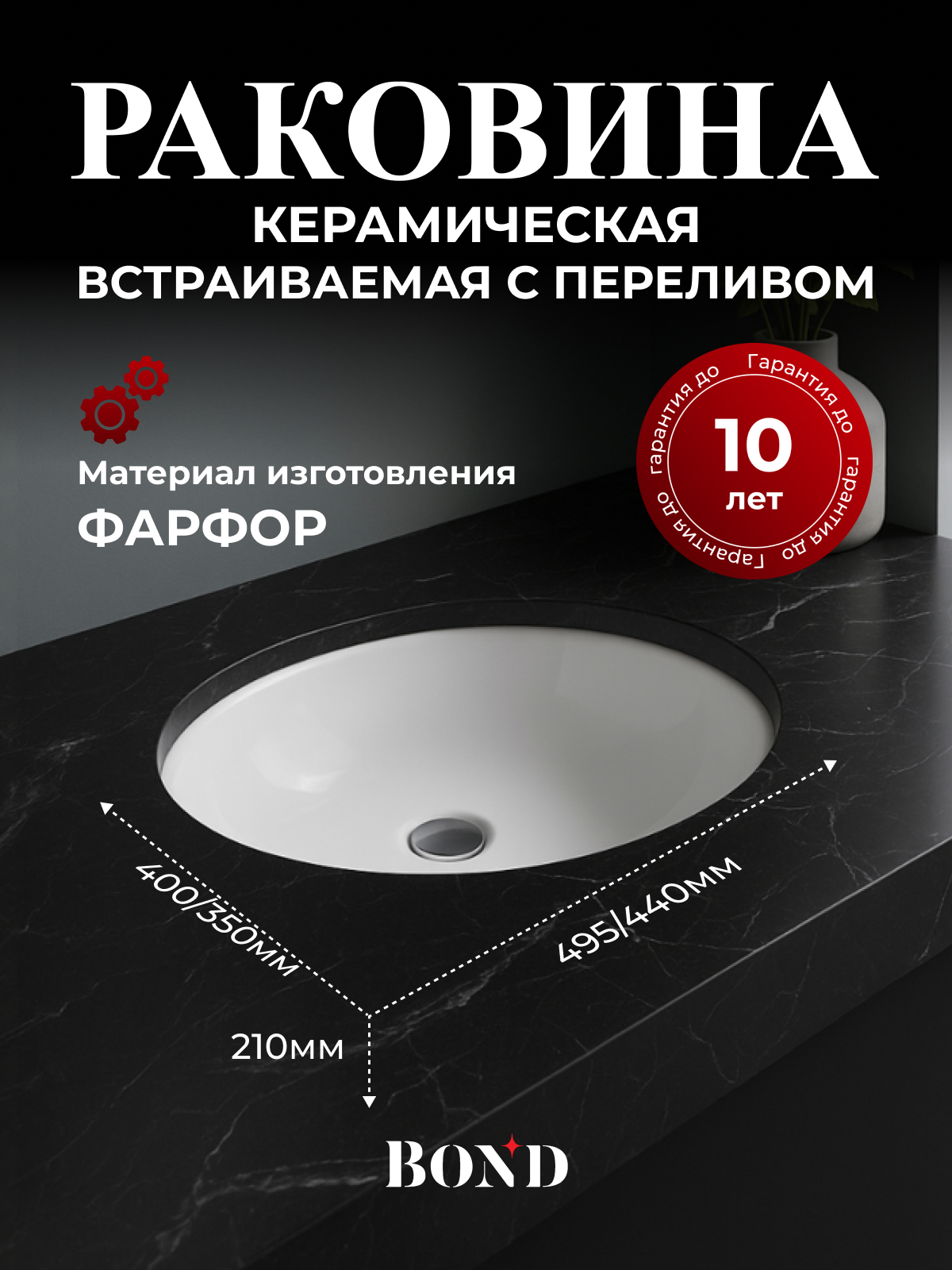 Изображение товара Раковина встраиваемая под столешницу Bond S98-490 49.5x40x21 см овальная белая с переливом