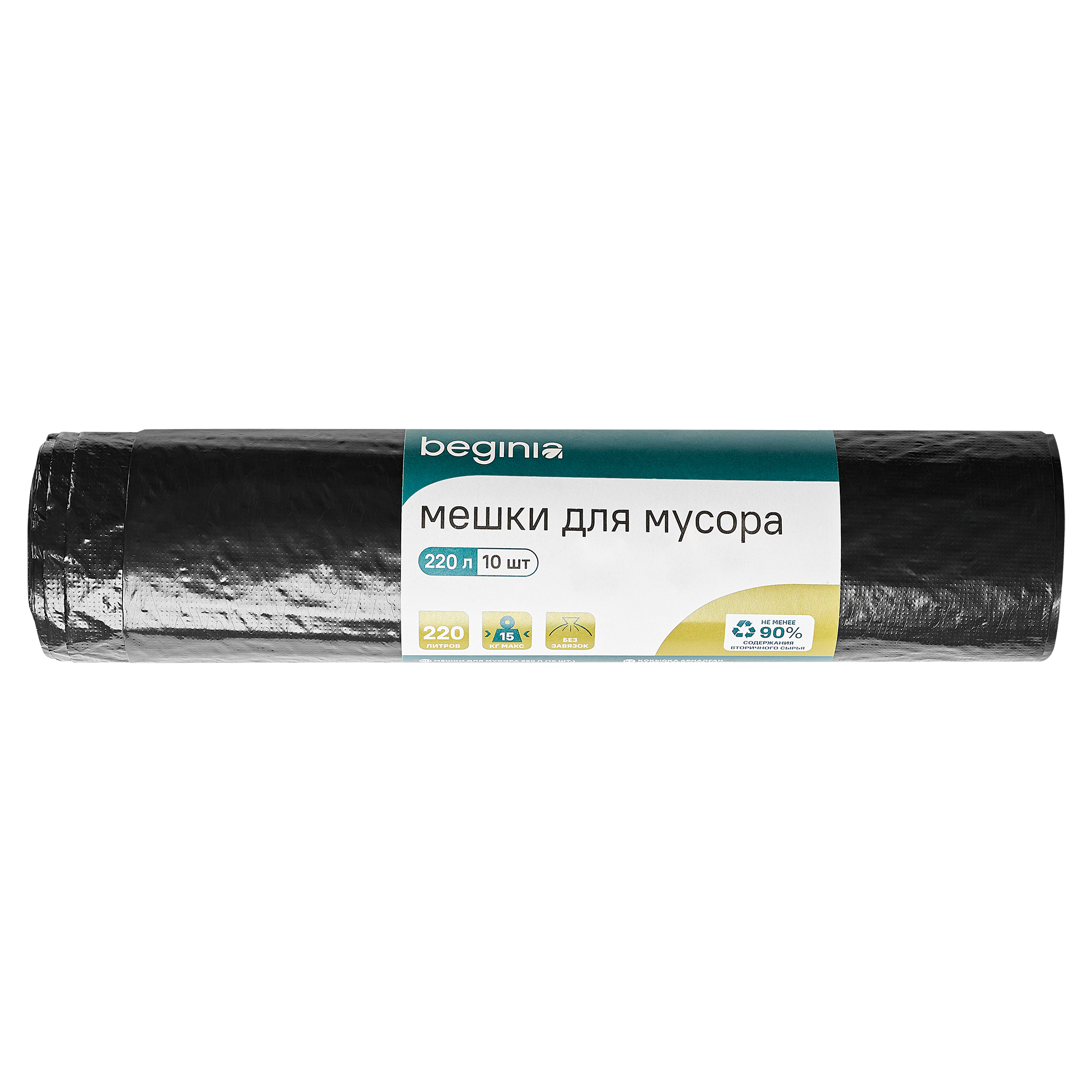 Изображение товара Мешки для мусора BEGINIA 220л 30мкм черные 10 шт. Изображение товара Мешки для мусора BEGINIA 220л 30мкм черные 10 шт.