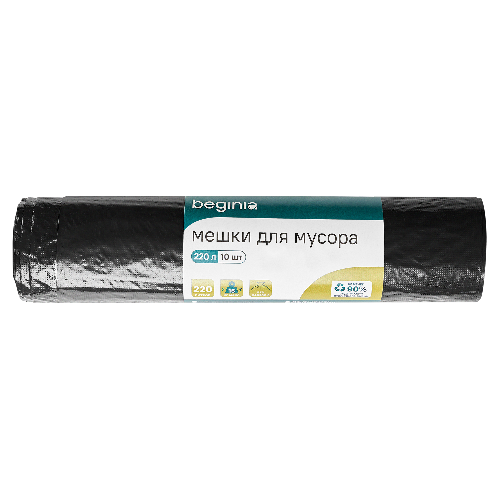 Мешок для бытового мусора BEGINIA 90x130 см 220 л 30 мкм 10 шт.